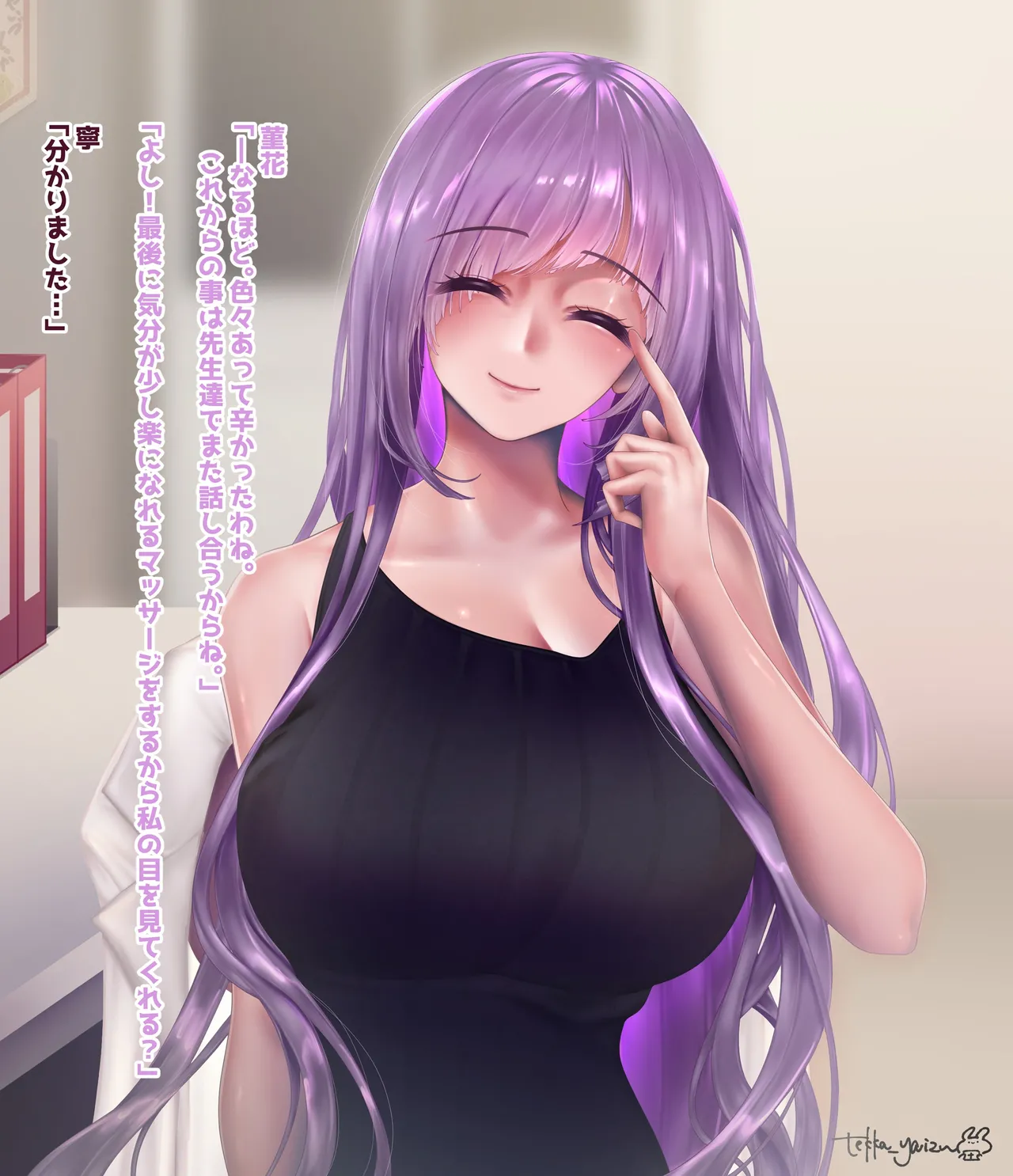 悪堕ちモノ総集編1（1-4） - page29