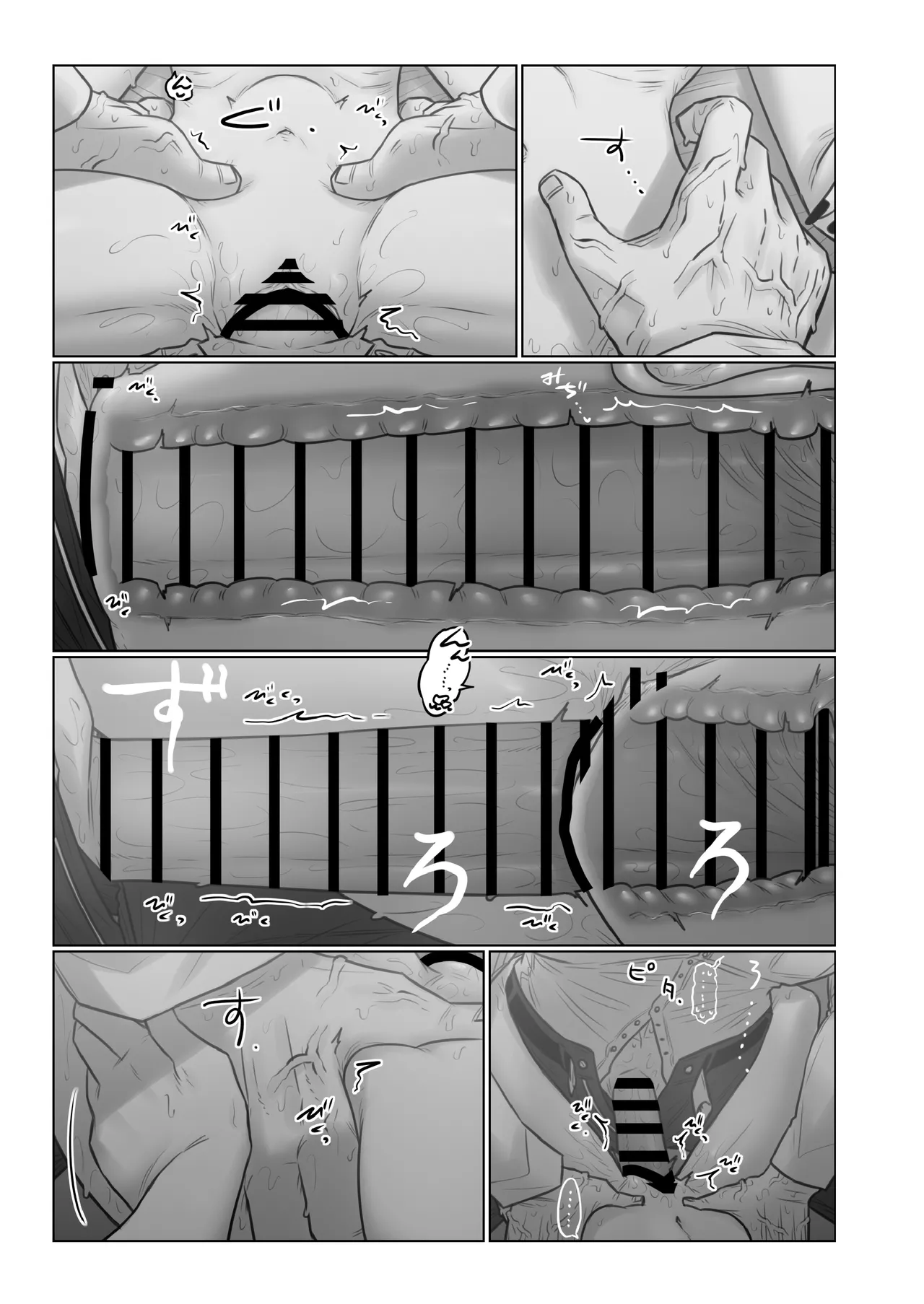 1ないとまっちんぐ！ - page17