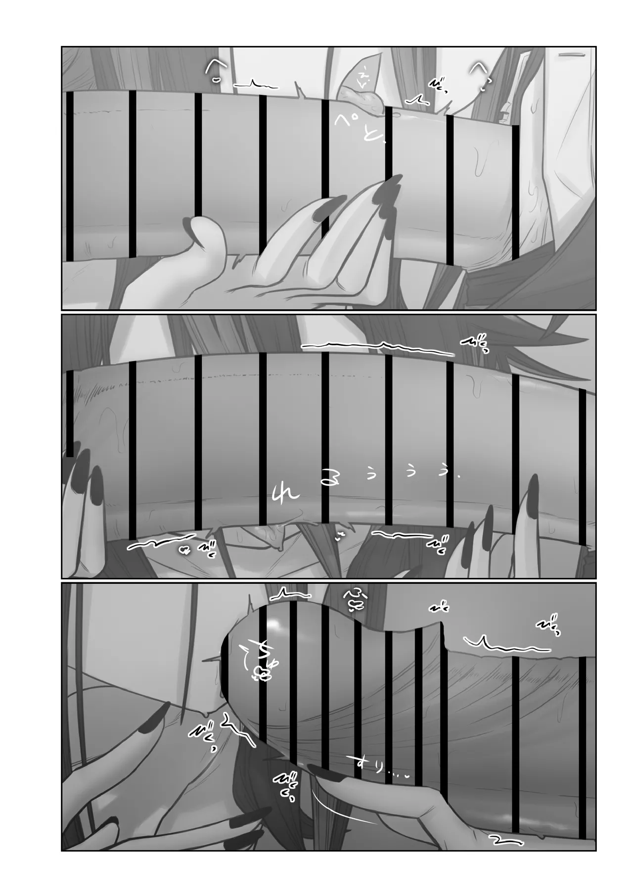 1ないとまっちんぐ！ - page6