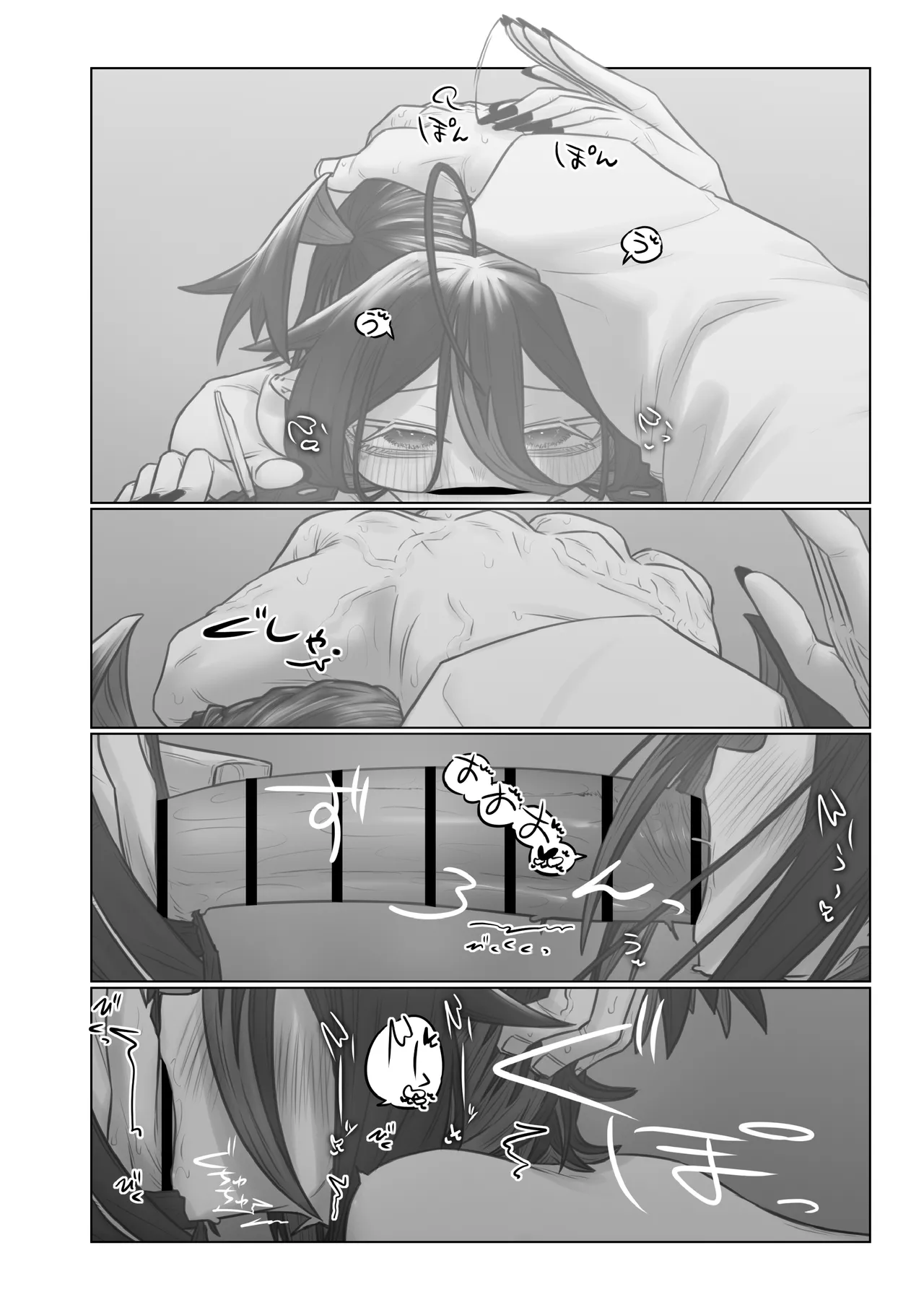1ないとまっちんぐ！ - page8