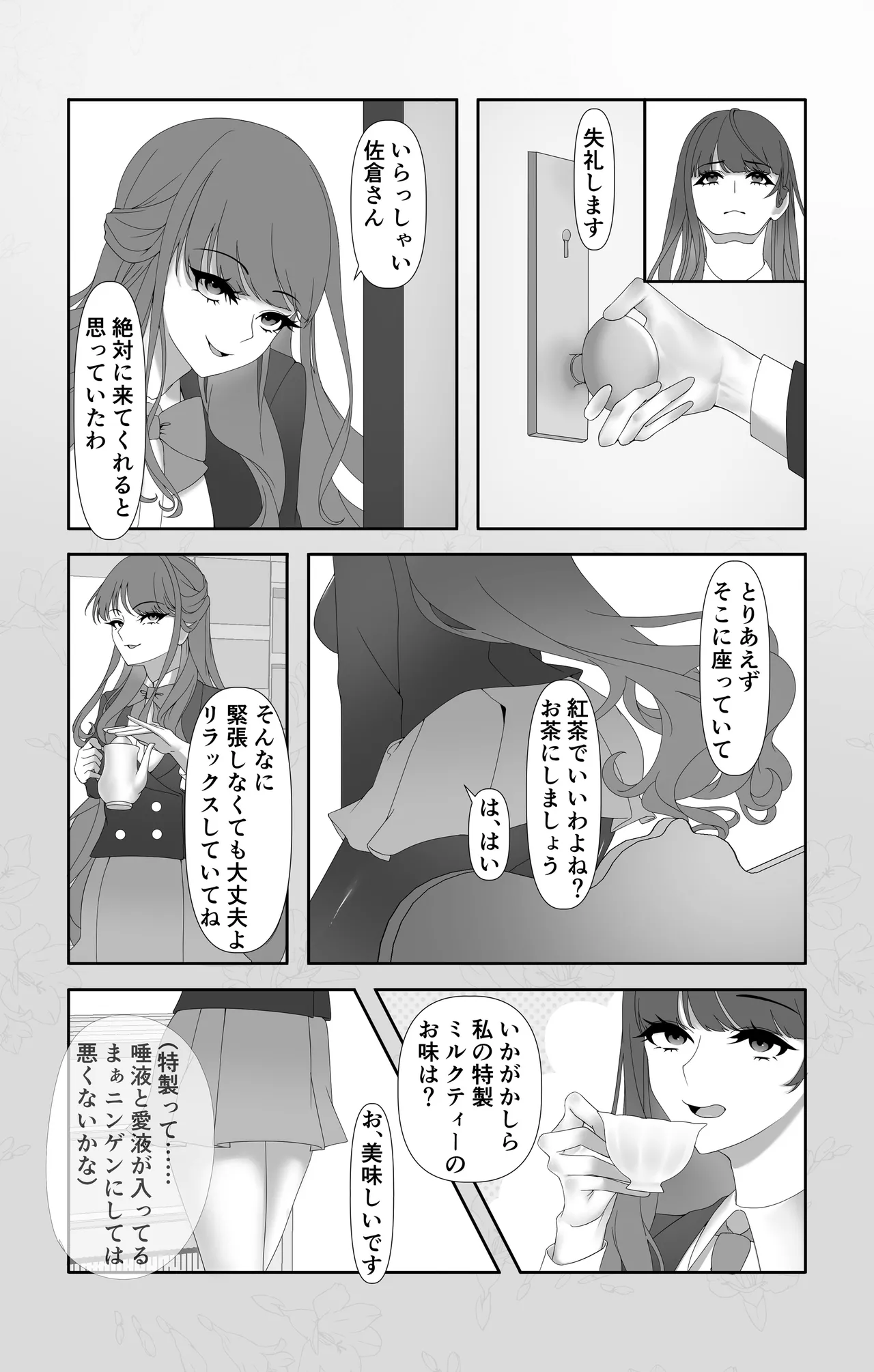 オリジナル悪堕ちシリーズ総集編 Vol.3（8-10） - page10