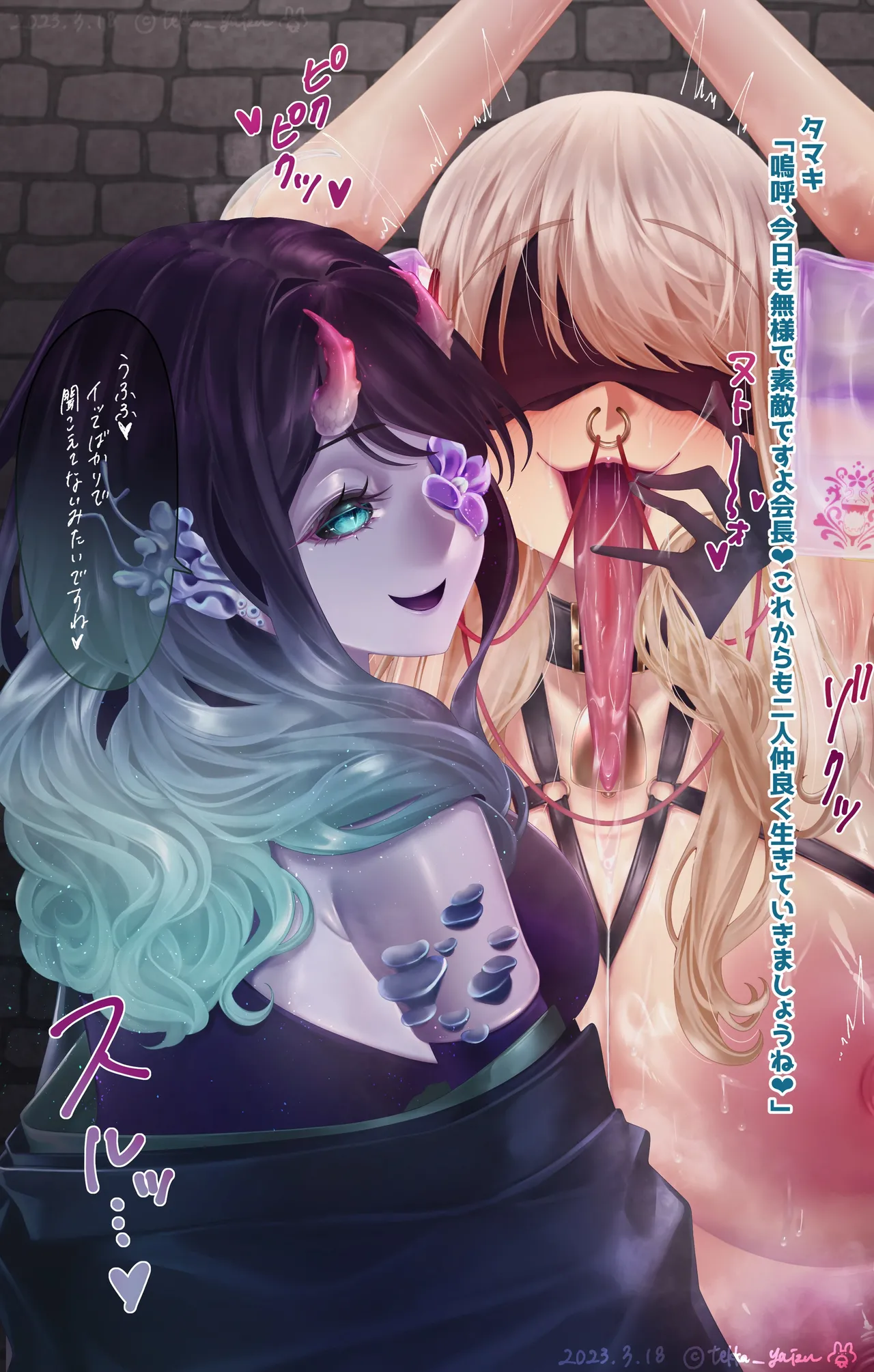 オリジナル悪堕ちシリーズ総集編 Vol.3（8-10） - page106