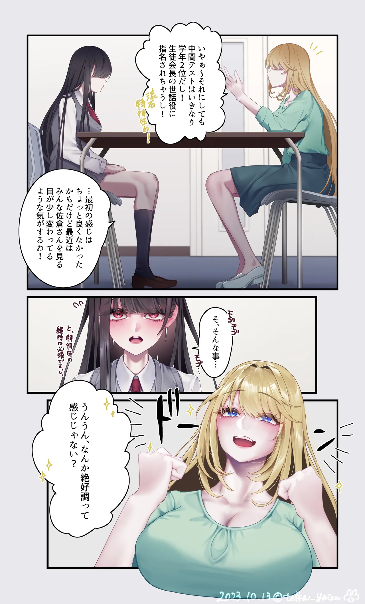 オリジナル悪堕ちシリーズ総集編 Vol.3（8-10） - page108