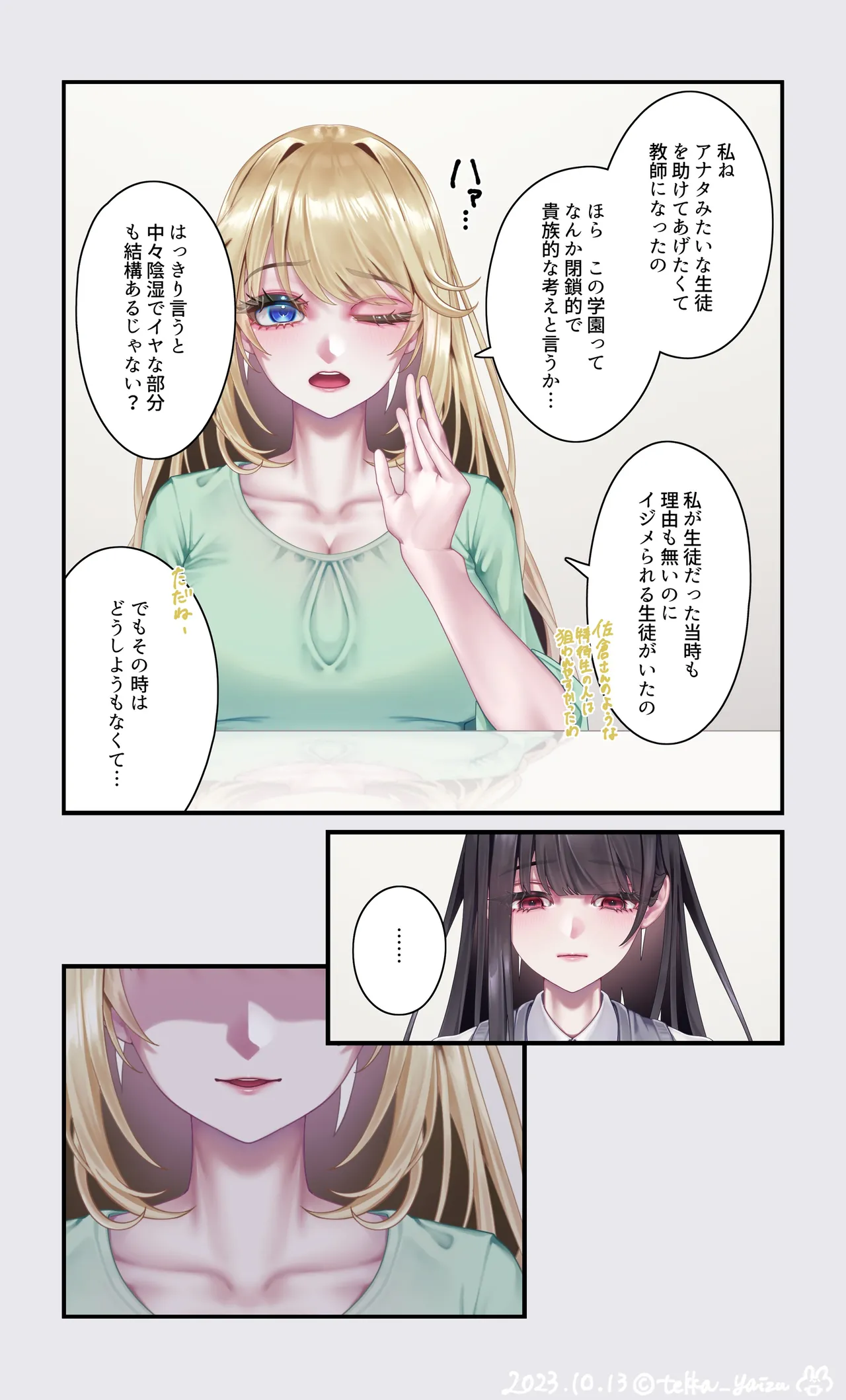 オリジナル悪堕ちシリーズ総集編 Vol.3（8-10） - page110