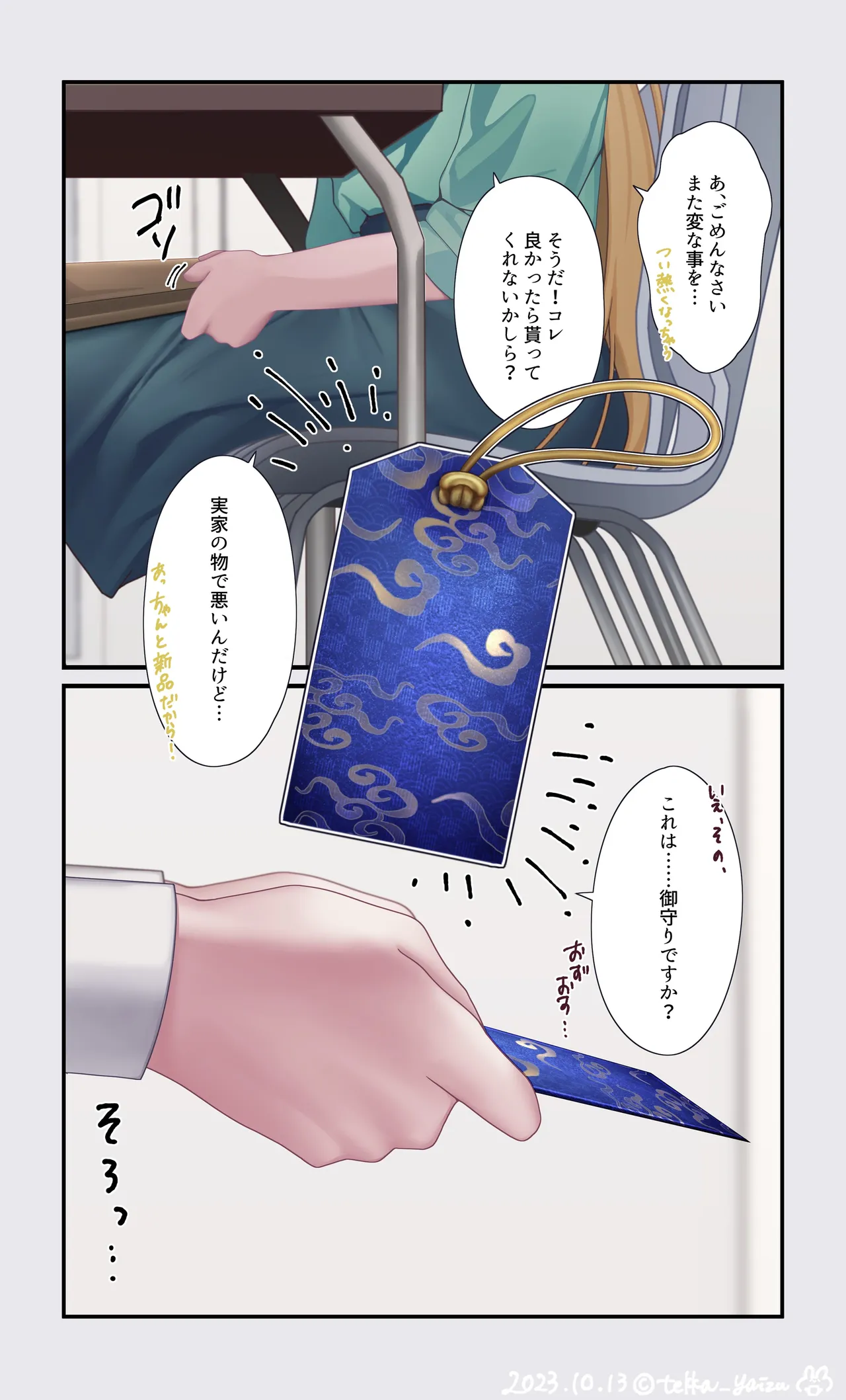 オリジナル悪堕ちシリーズ総集編 Vol.3（8-10） - page111
