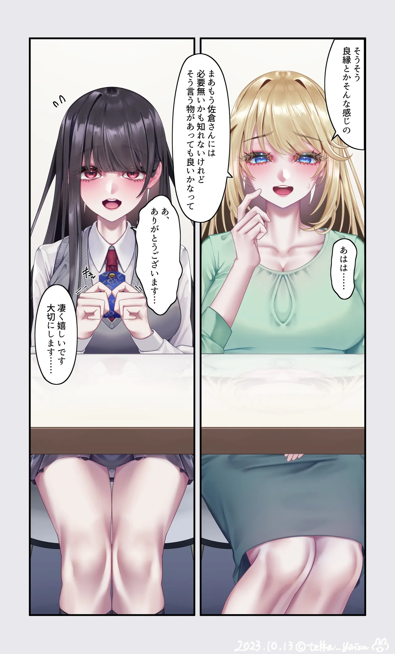 オリジナル悪堕ちシリーズ総集編 Vol.3（8-10） - page112