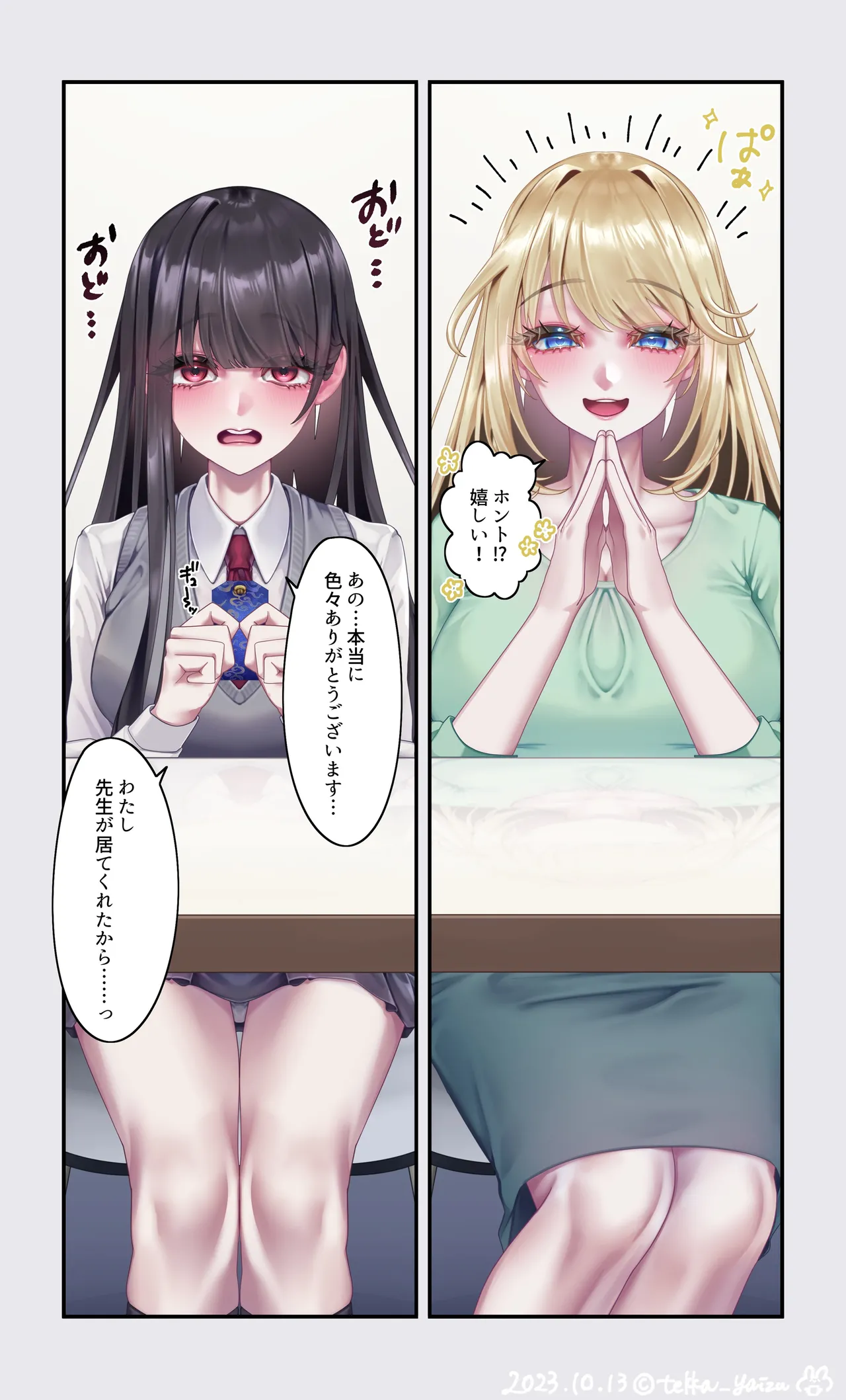 オリジナル悪堕ちシリーズ総集編 Vol.3（8-10） - page113