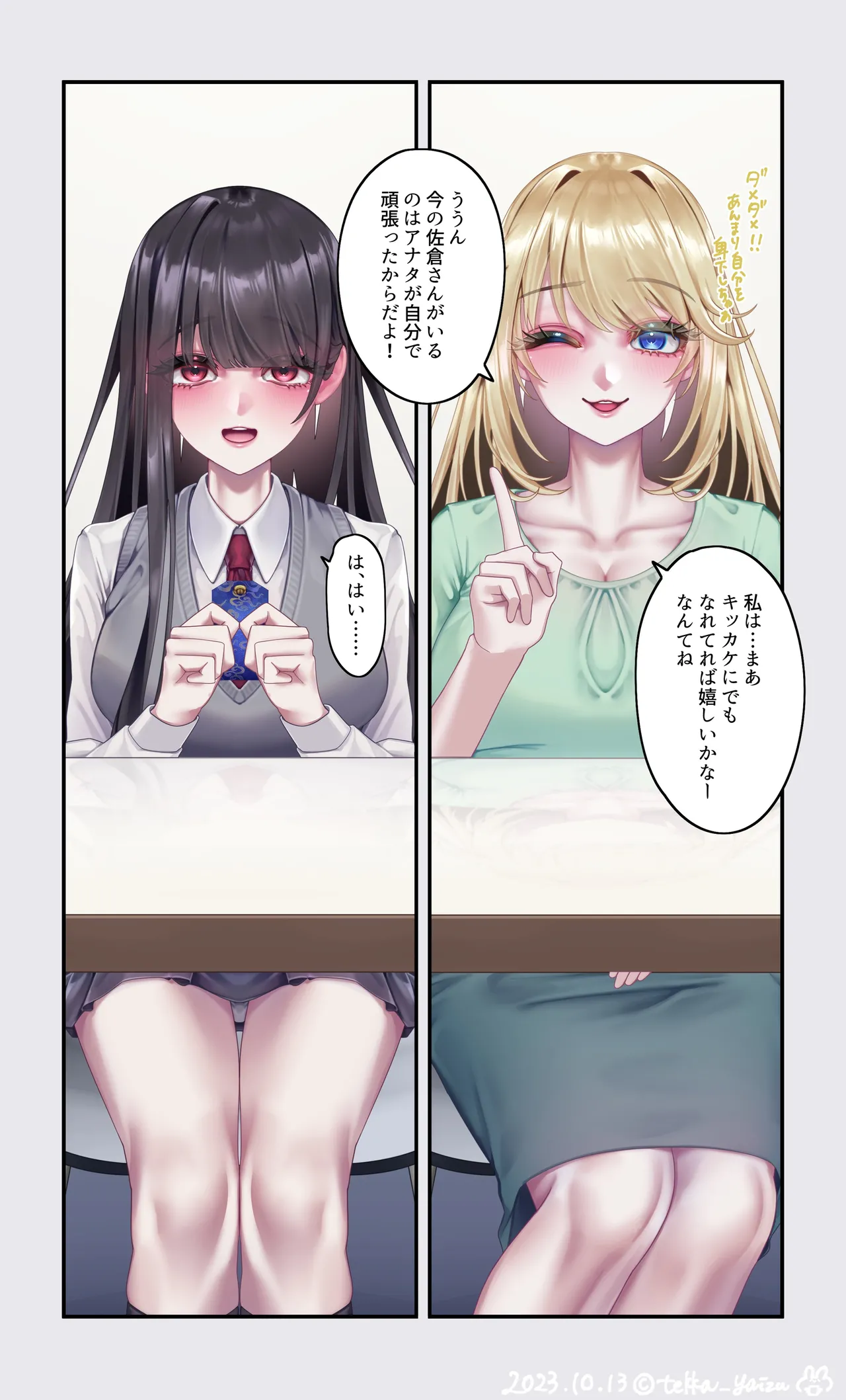 オリジナル悪堕ちシリーズ総集編 Vol.3（8-10） - page114