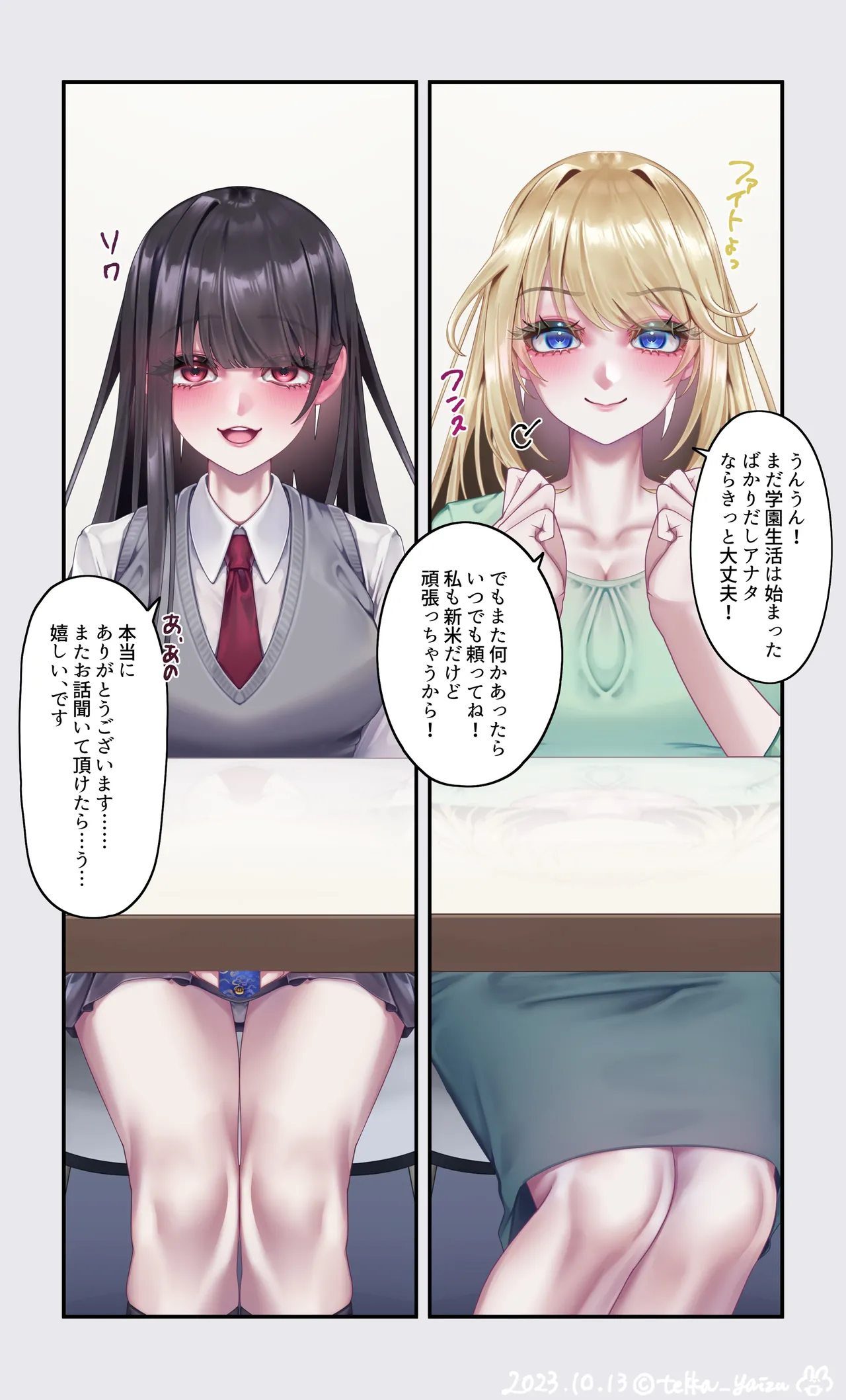 オリジナル悪堕ちシリーズ総集編 Vol.3（8-10） - page115
