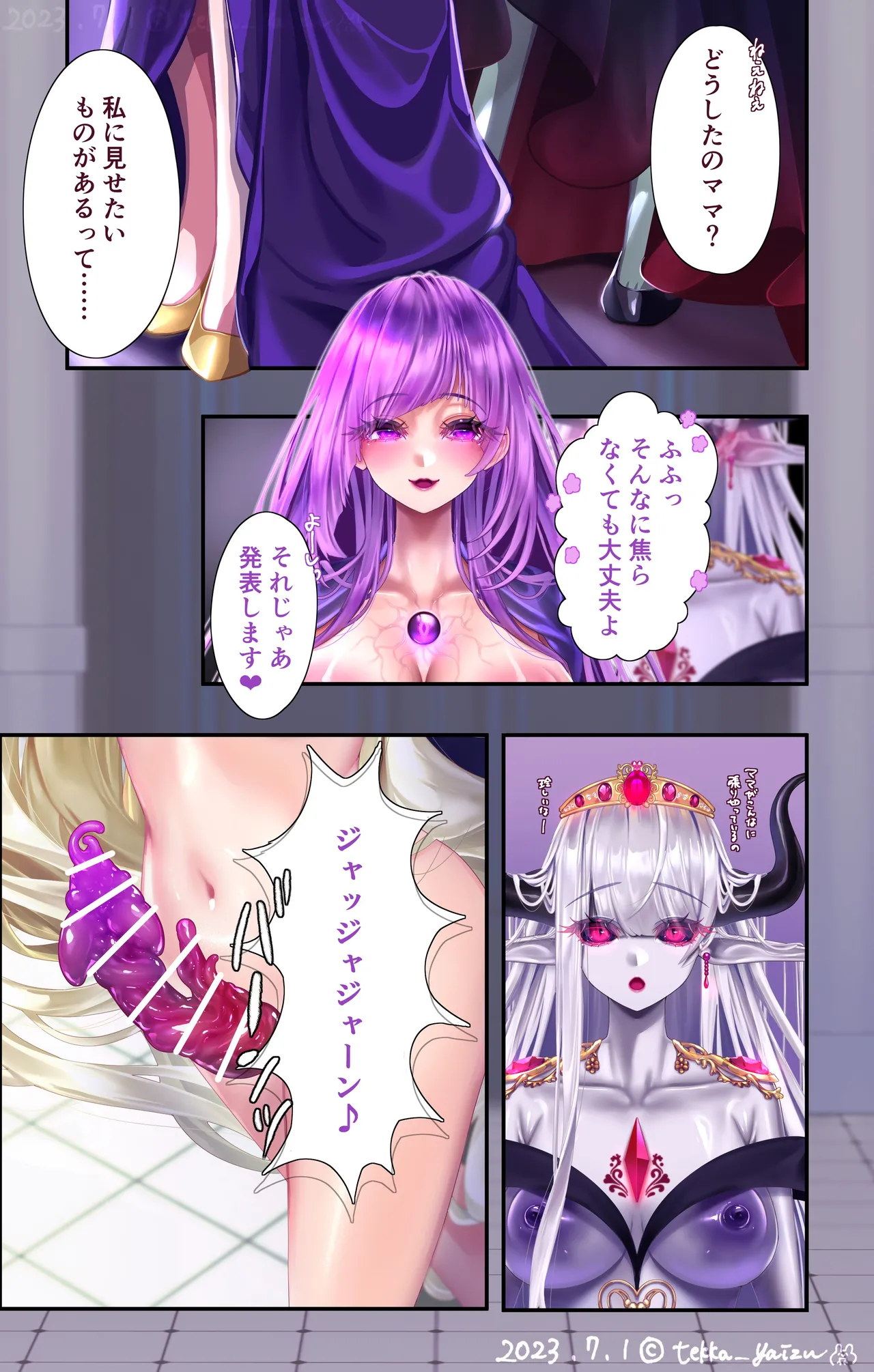 オリジナル悪堕ちシリーズ総集編 Vol.3（8-10） - page125