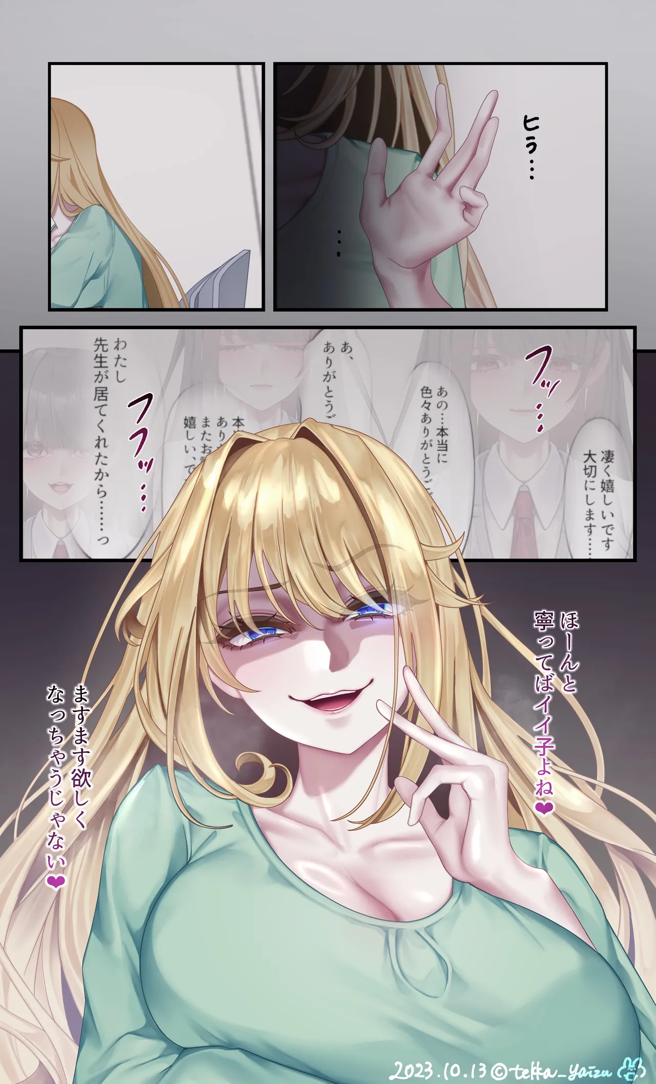オリジナル悪堕ちシリーズ総集編 Vol.3（8-10） - page140