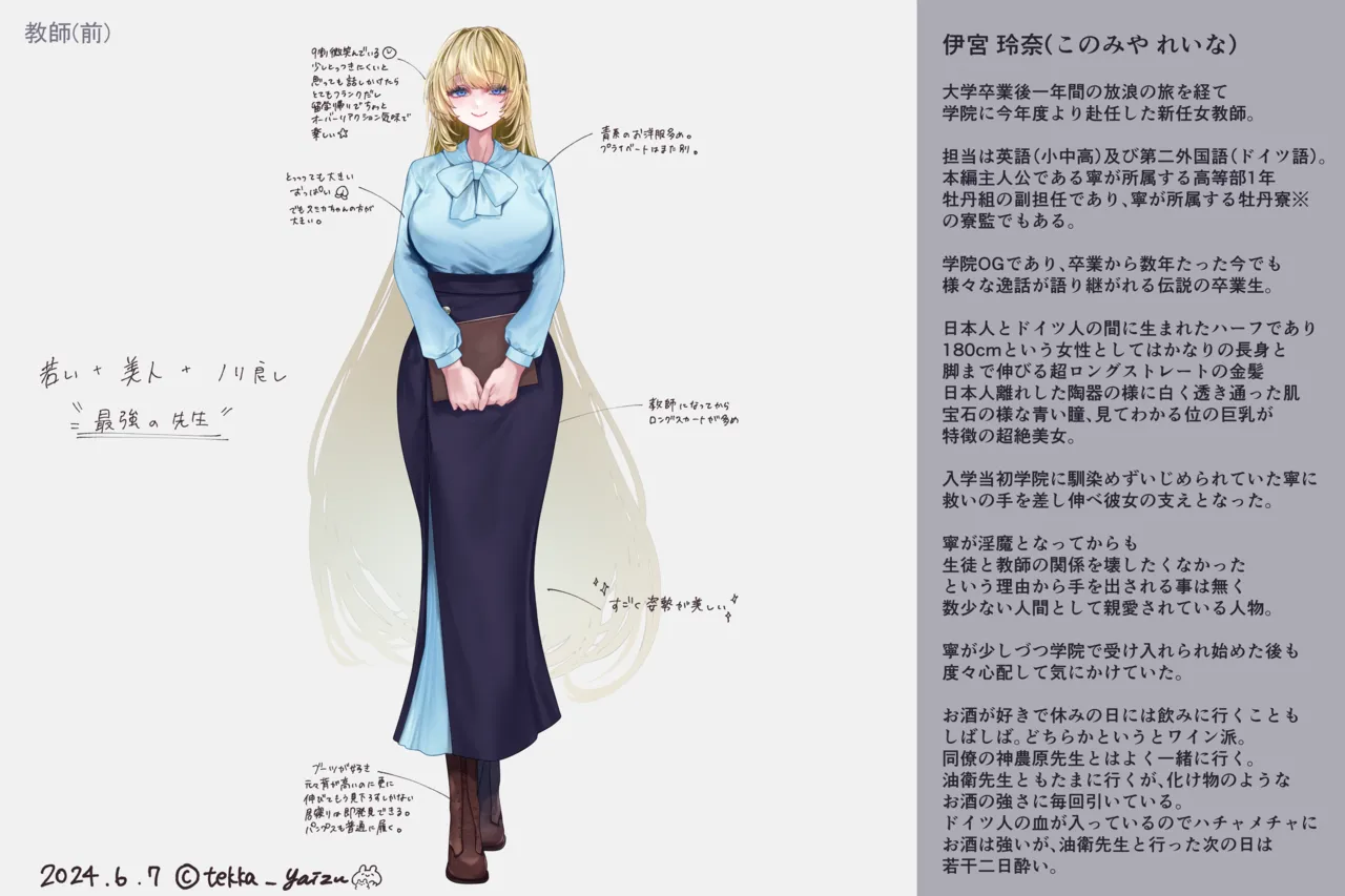 オリジナル悪堕ちシリーズ総集編 Vol.3（8-10） - page159