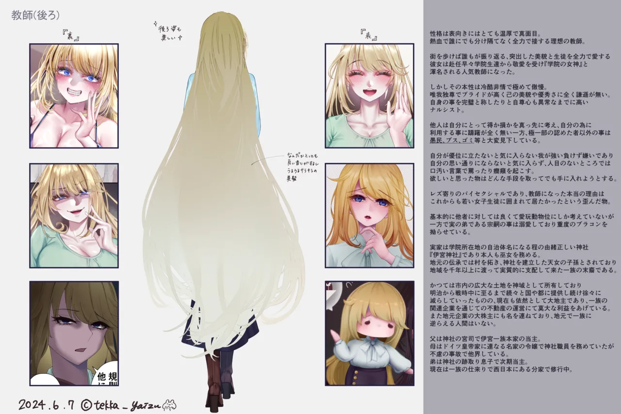 オリジナル悪堕ちシリーズ総集編 Vol.3（8-10） - page160