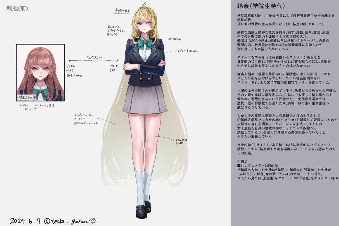 オリジナル悪堕ちシリーズ総集編 Vol.3（8-10） - page162