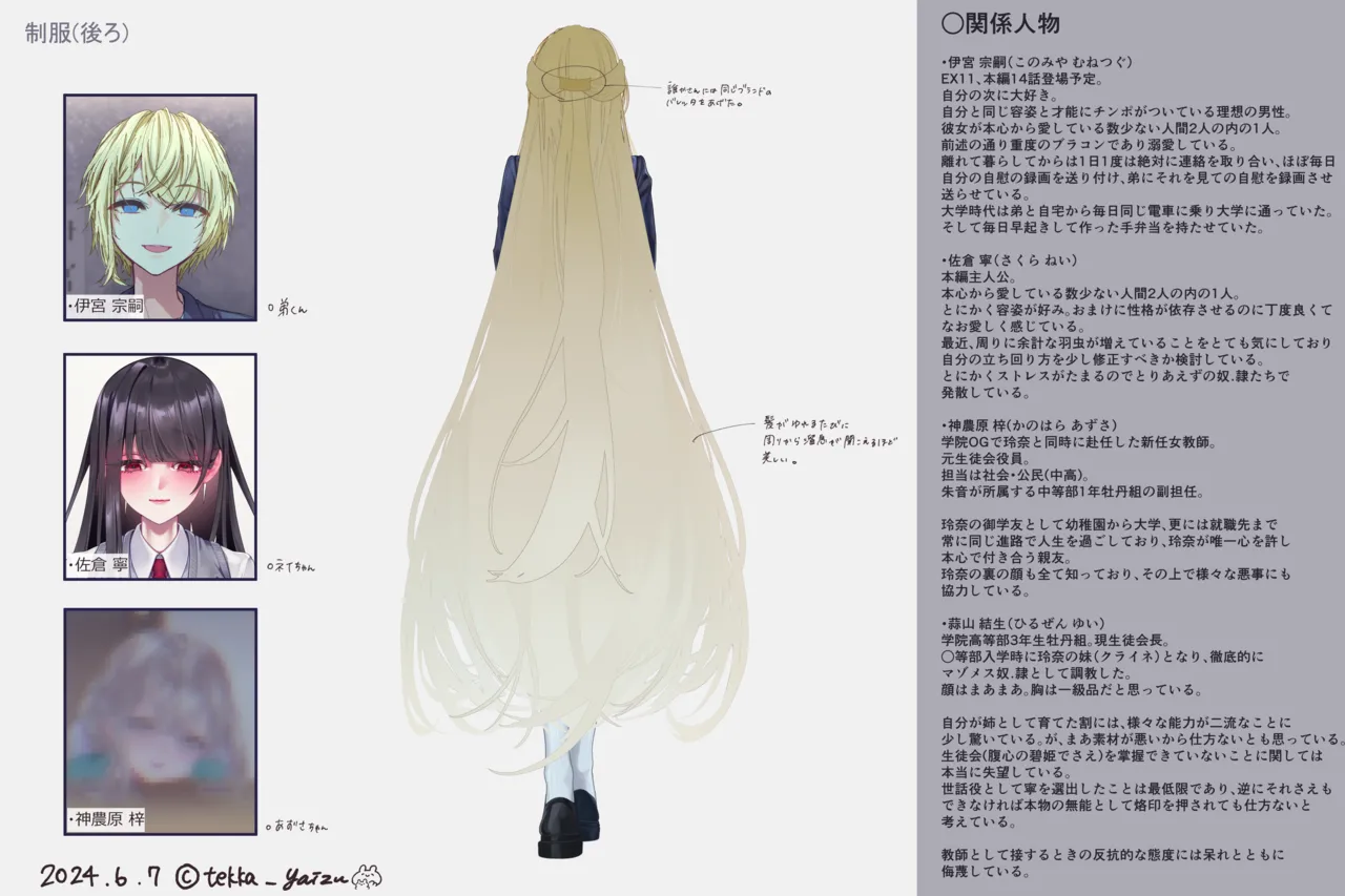 オリジナル悪堕ちシリーズ総集編 Vol.3（8-10） - page163