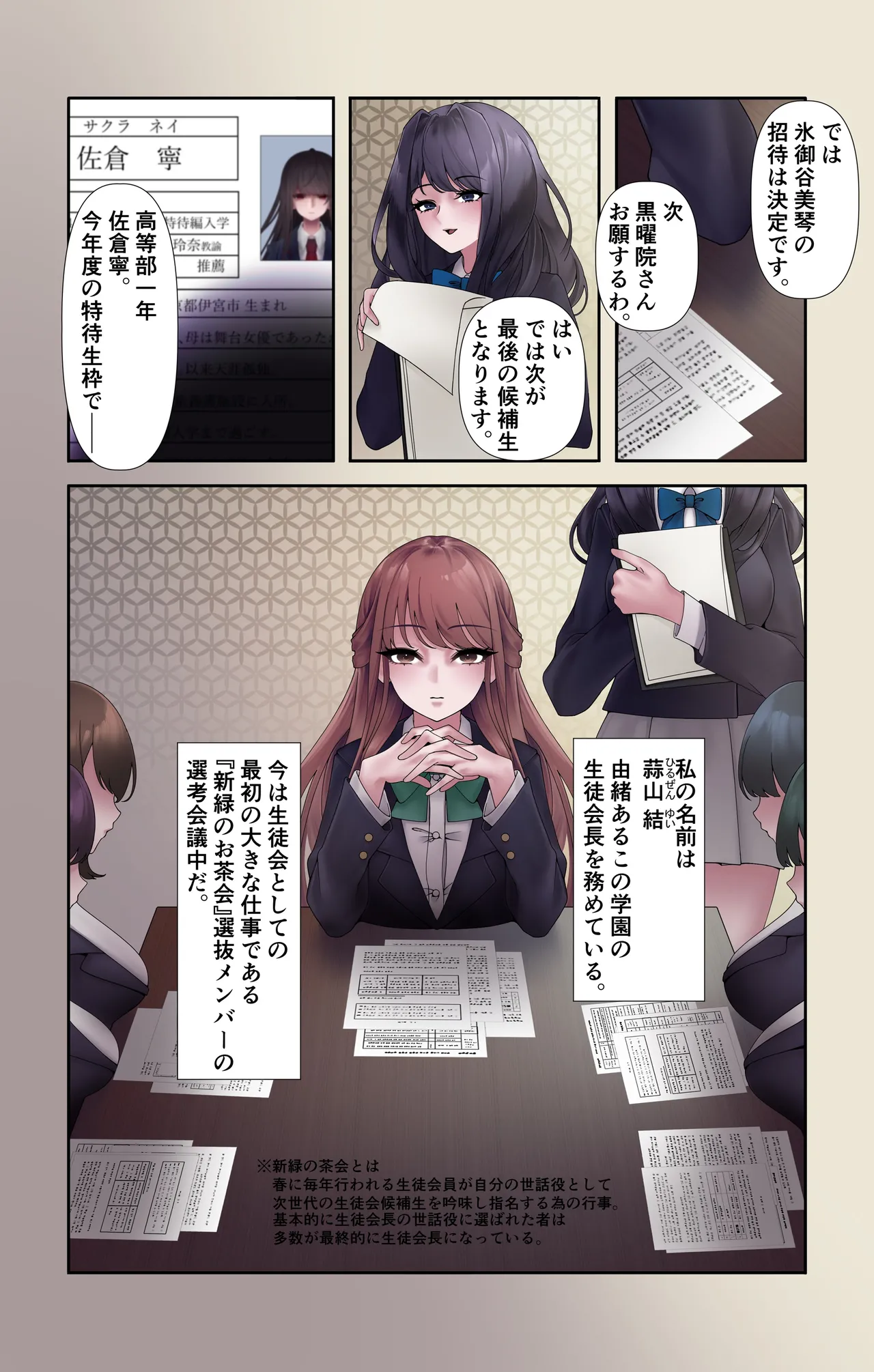 オリジナル悪堕ちシリーズ総集編 Vol.3（8-10） - page2