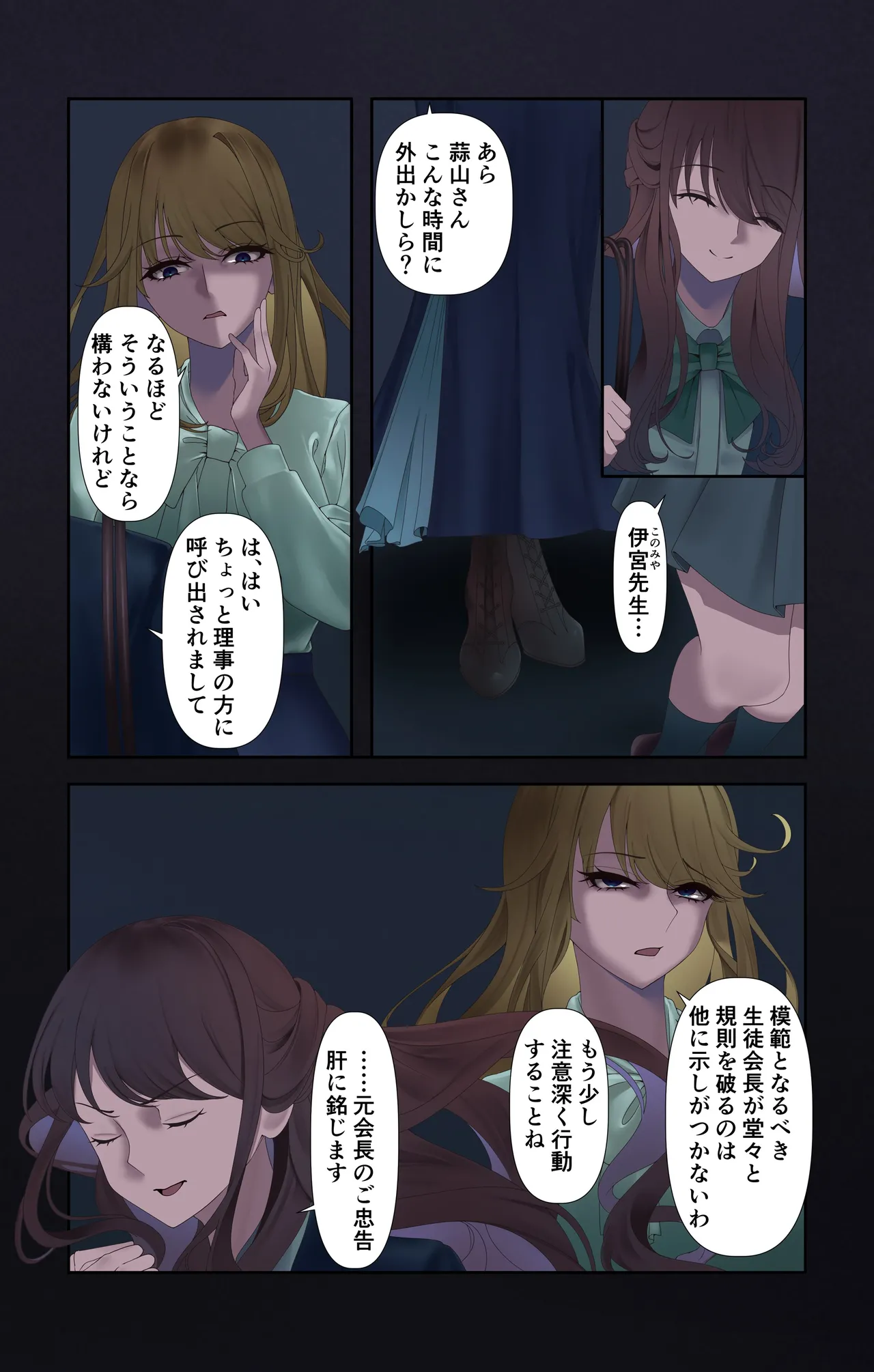 オリジナル悪堕ちシリーズ総集編 Vol.3（8-10） - page28