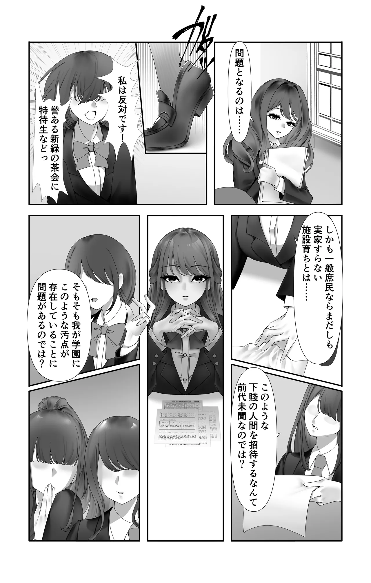 オリジナル悪堕ちシリーズ総集編 Vol.3（8-10） - page3