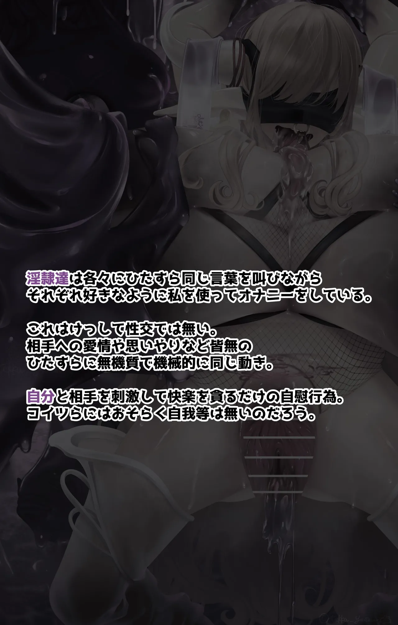 オリジナル悪堕ちシリーズ総集編 Vol.3（8-10） - page55