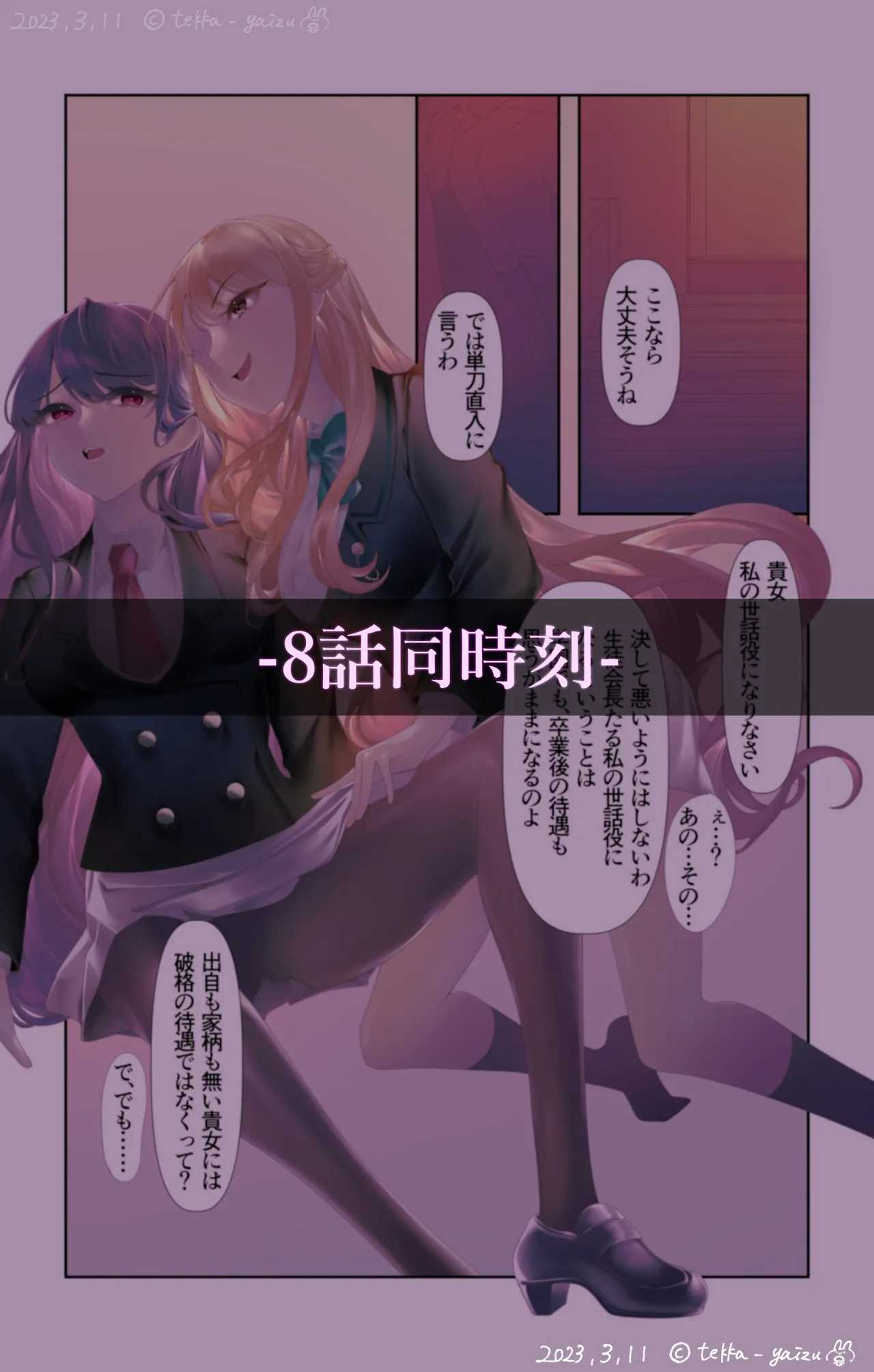 オリジナル悪堕ちシリーズ総集編 Vol.3（8-10） - page65