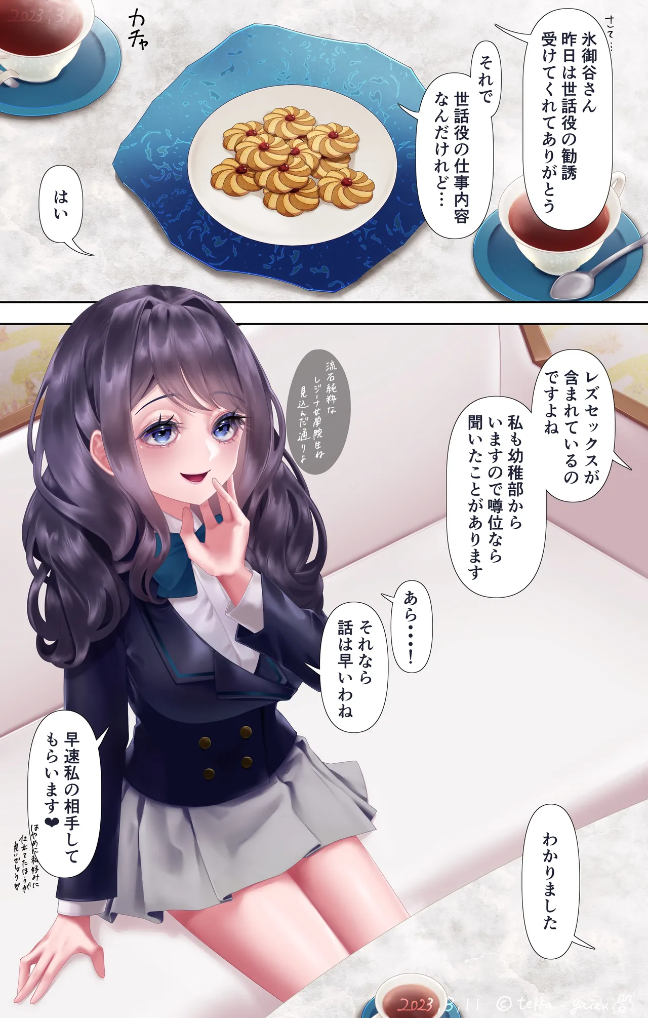 オリジナル悪堕ちシリーズ総集編 Vol.3（8-10） - page66