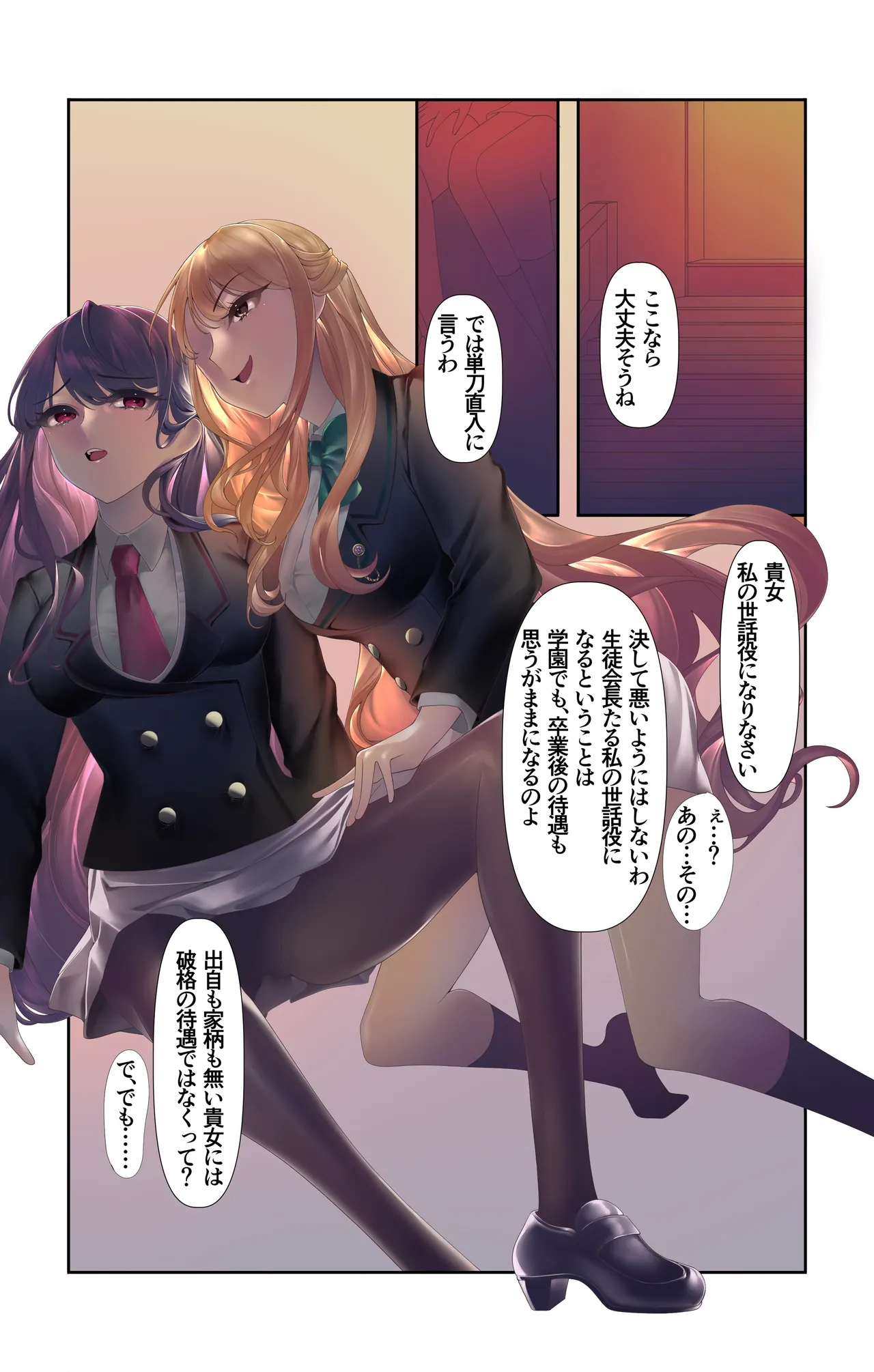 オリジナル悪堕ちシリーズ総集編 Vol.3（8-10） - page7
