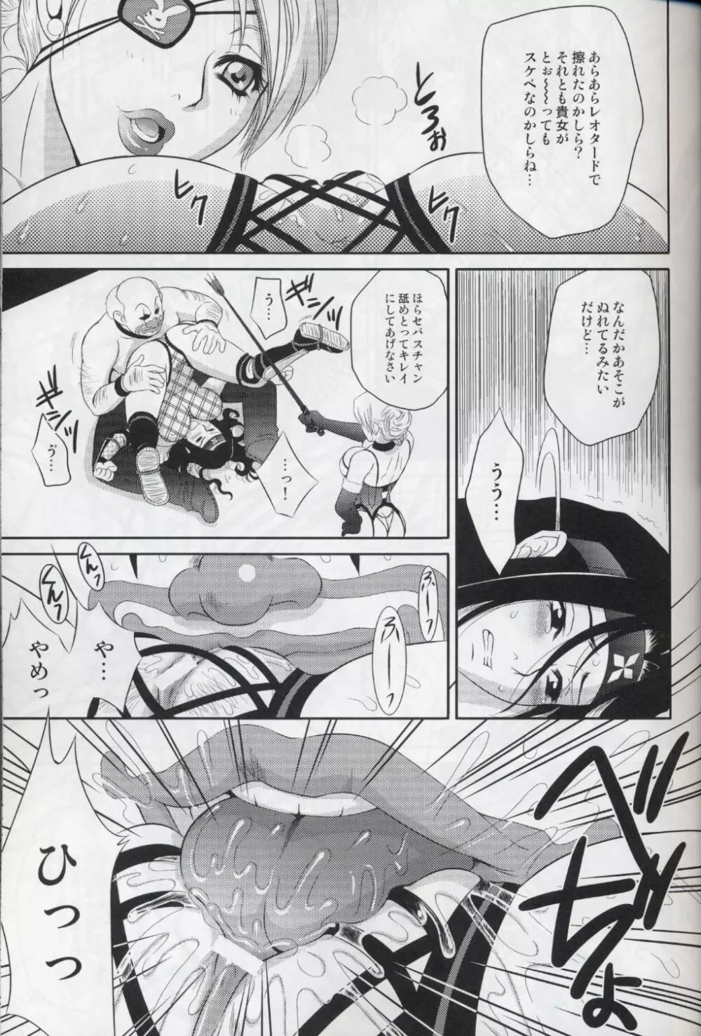 紅影犬 - page10