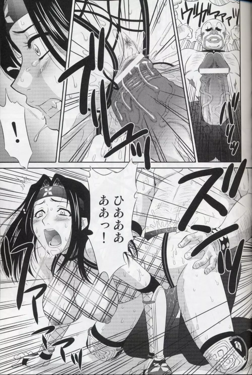 紅影犬 - page14
