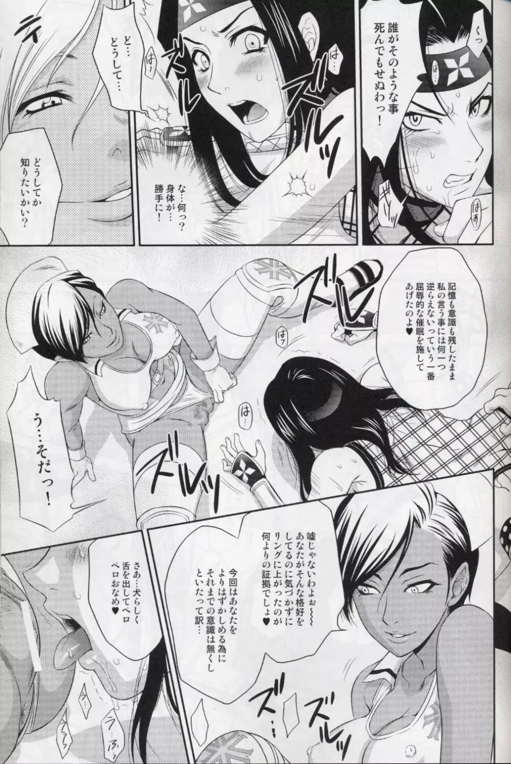 紅影犬 - page18