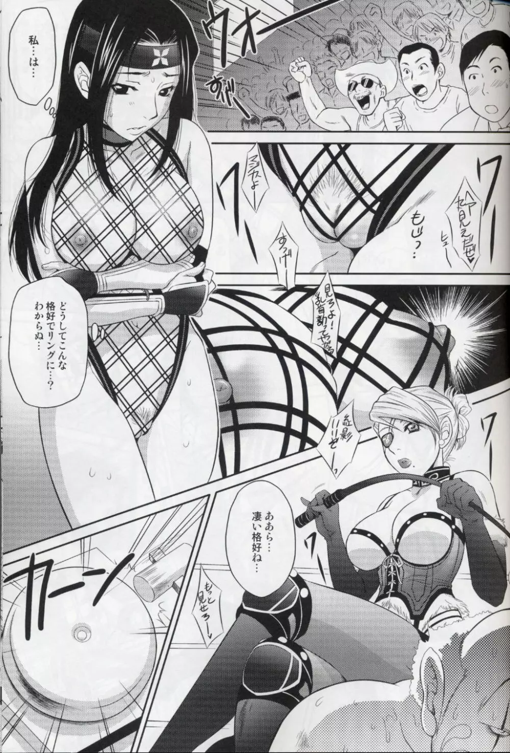 紅影犬 - page6