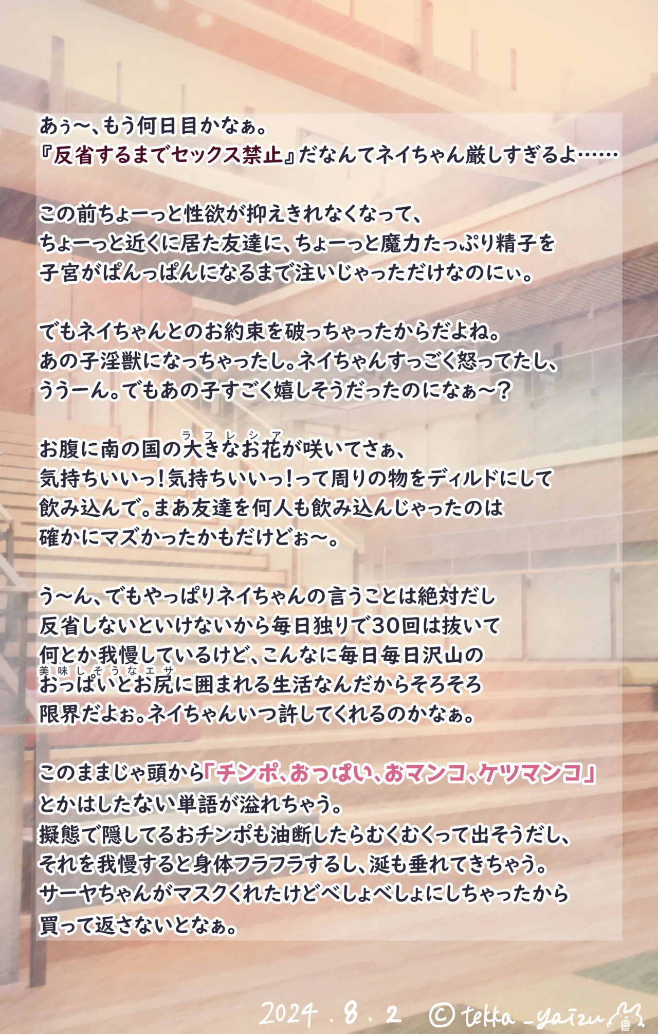 11話本編+EX