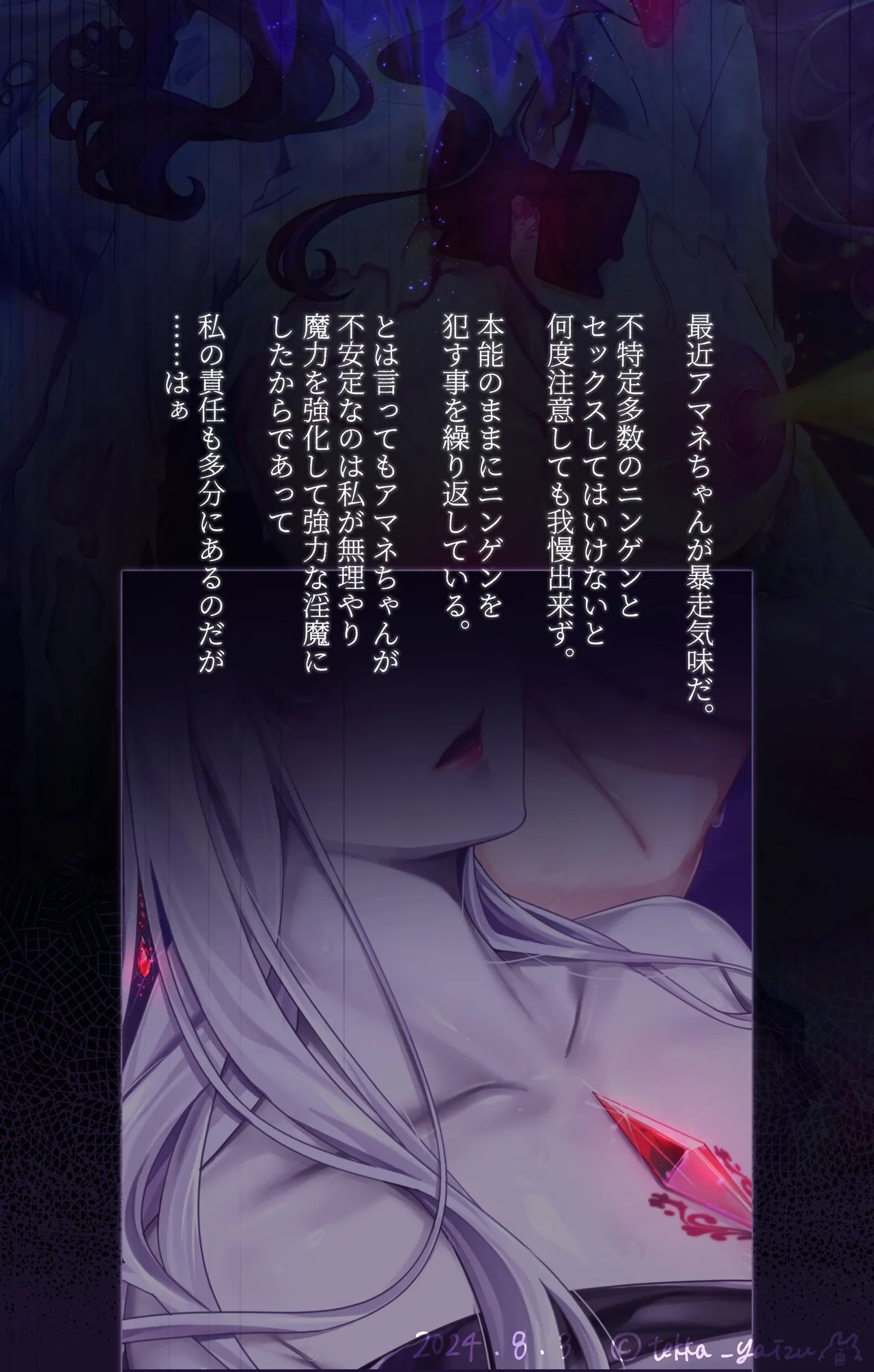 11話本編＋EX - page14