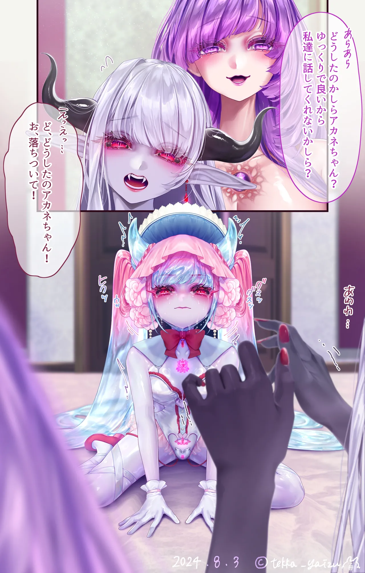 11話本編＋EX - page18