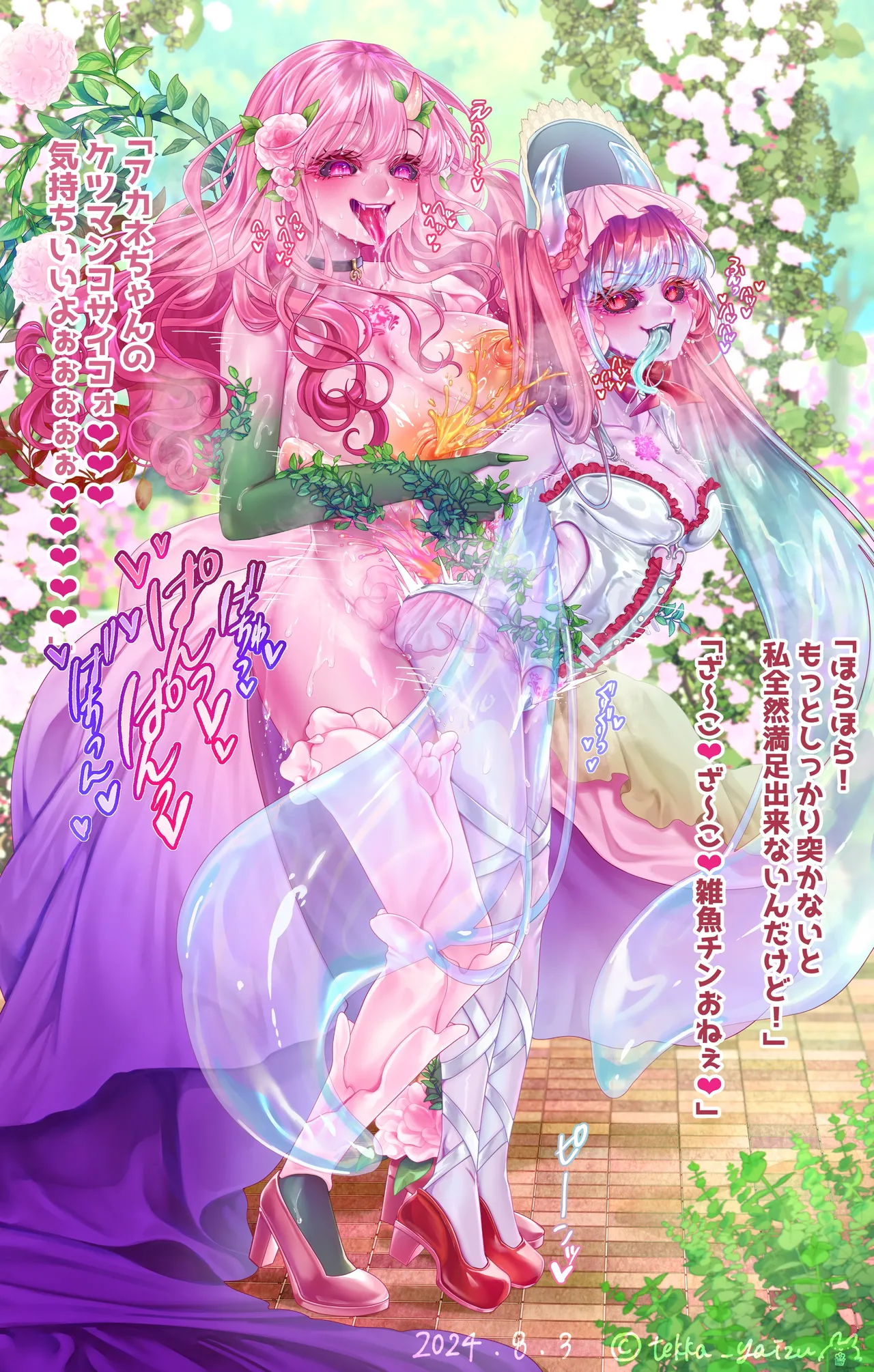 11話本編＋EX - page20