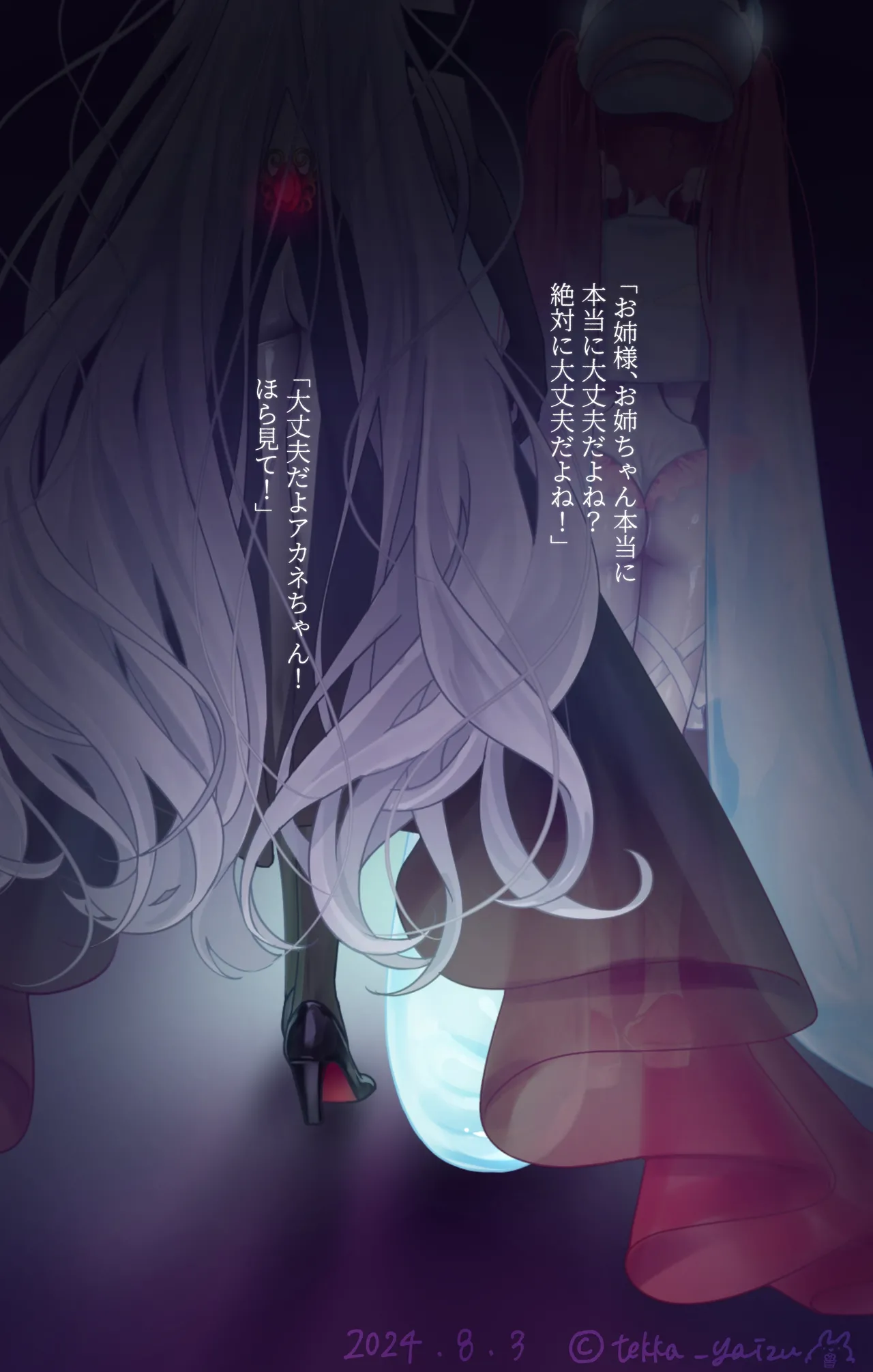 11話本編＋EX - page36