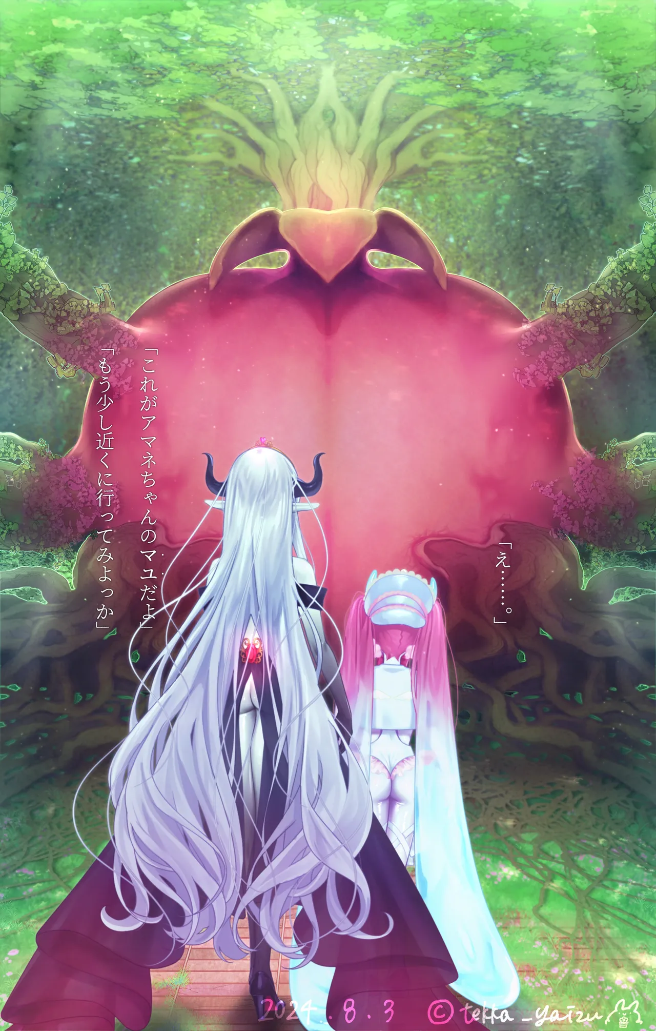 11話本編＋EX - page38