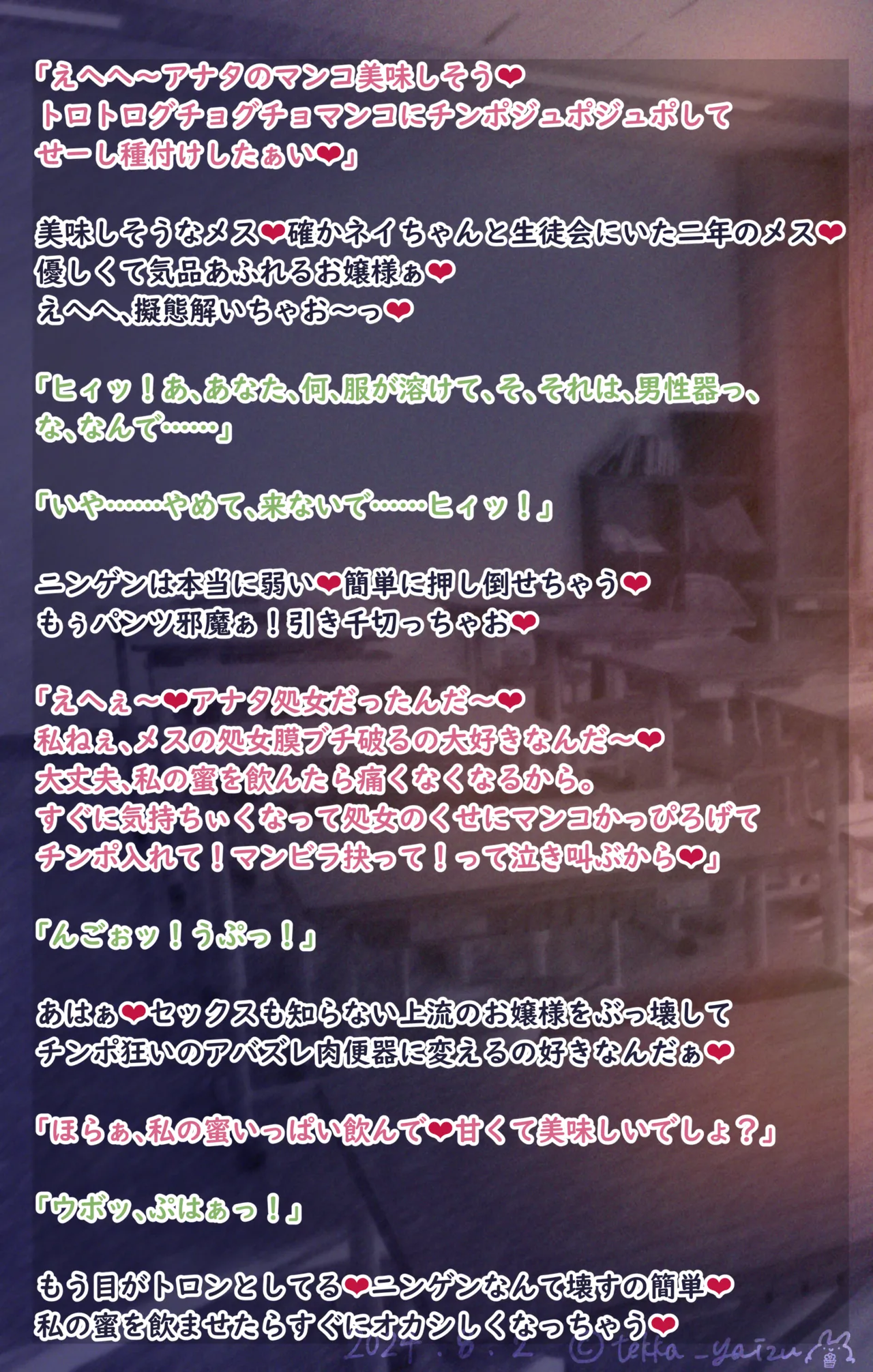 11話本編＋EX - page4
