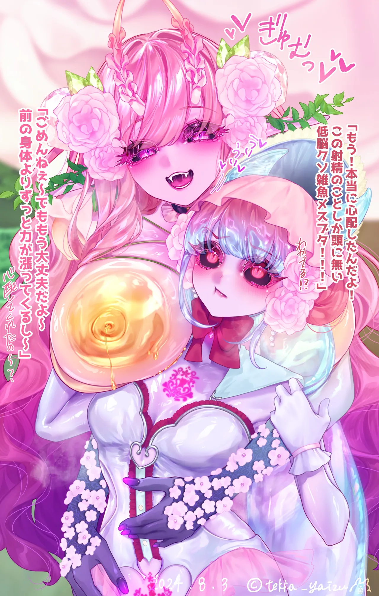 11話本編＋EX - page47