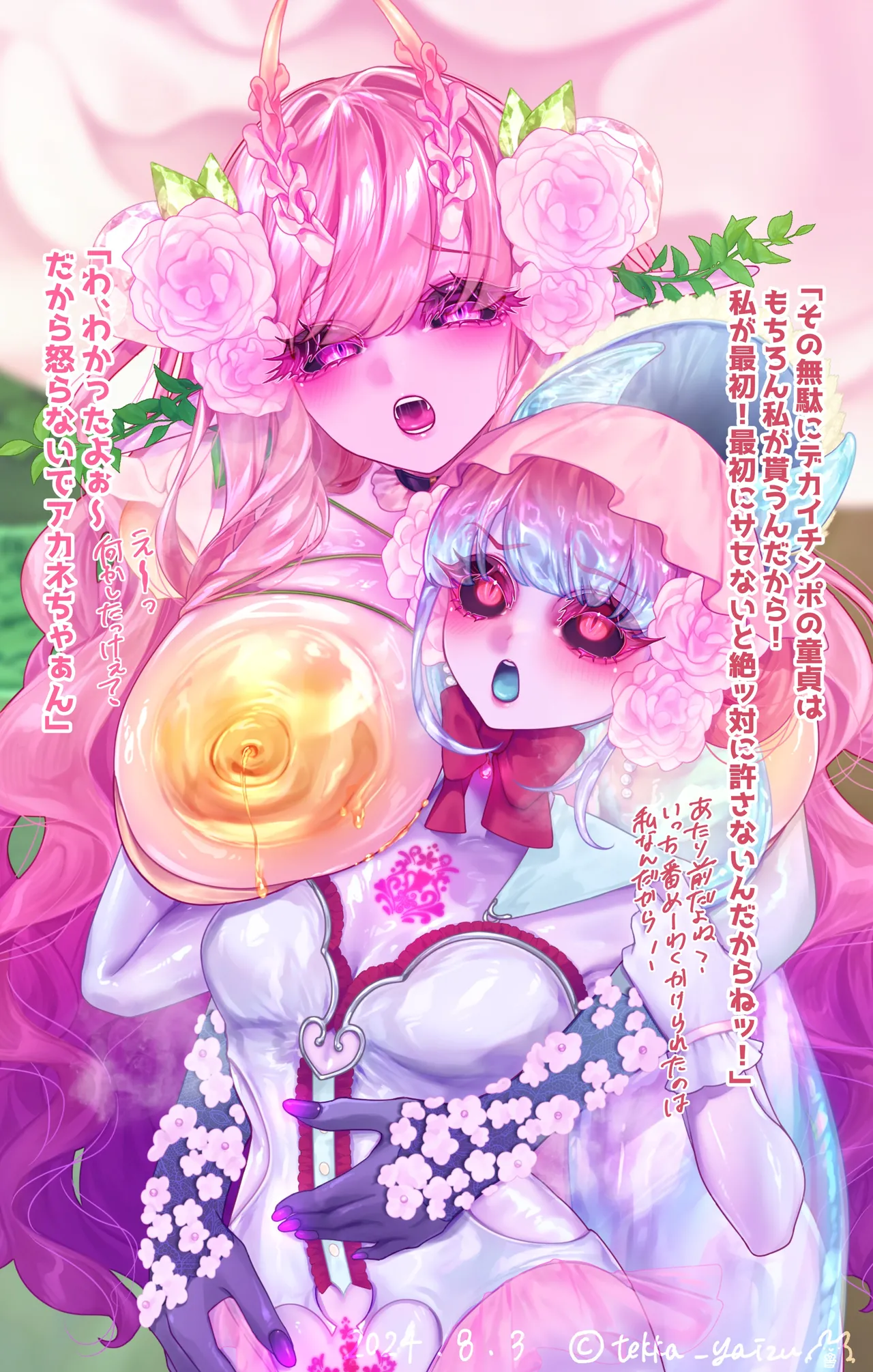 11話本編＋EX - page48
