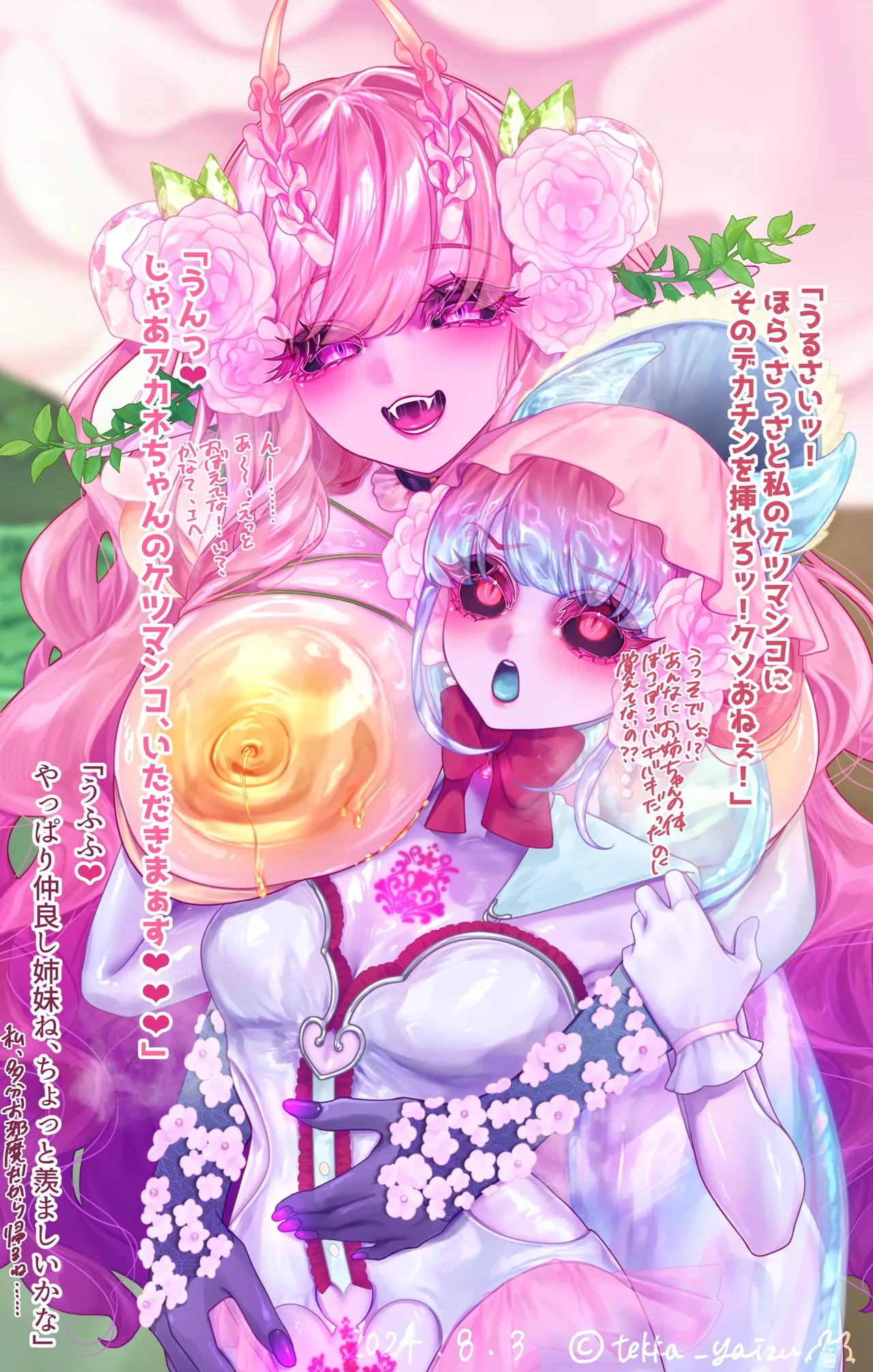 11話本編＋EX - page49