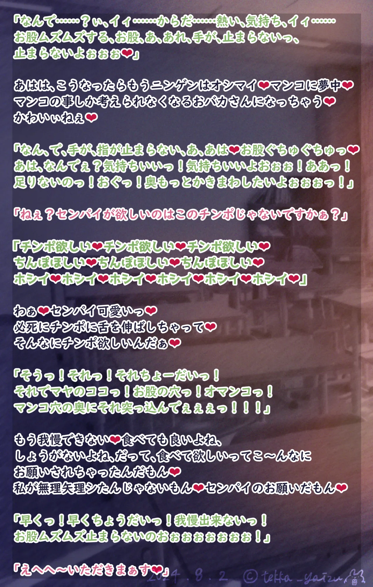 11話本編＋EX - page5