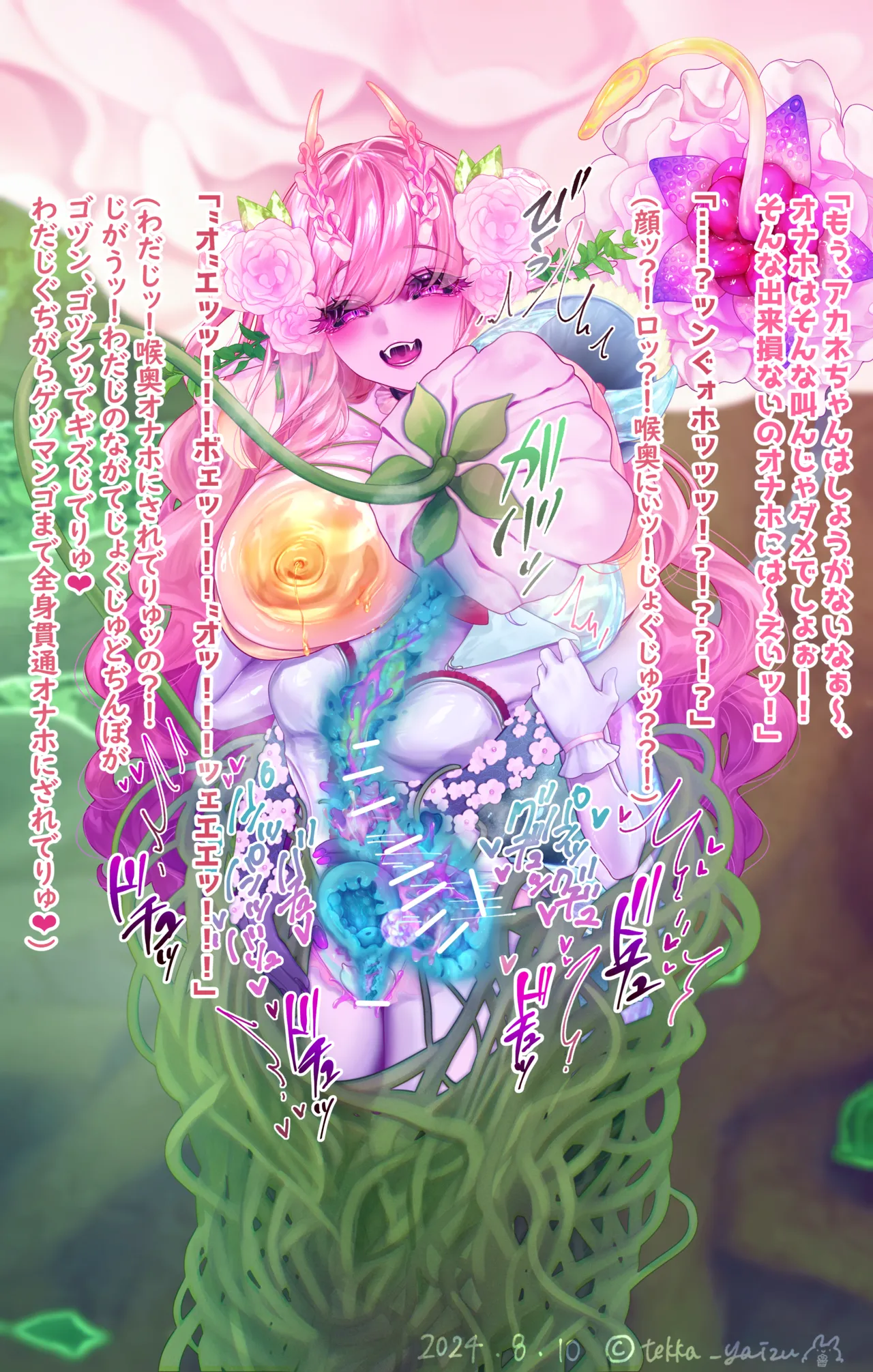 11話本編＋EX - page58