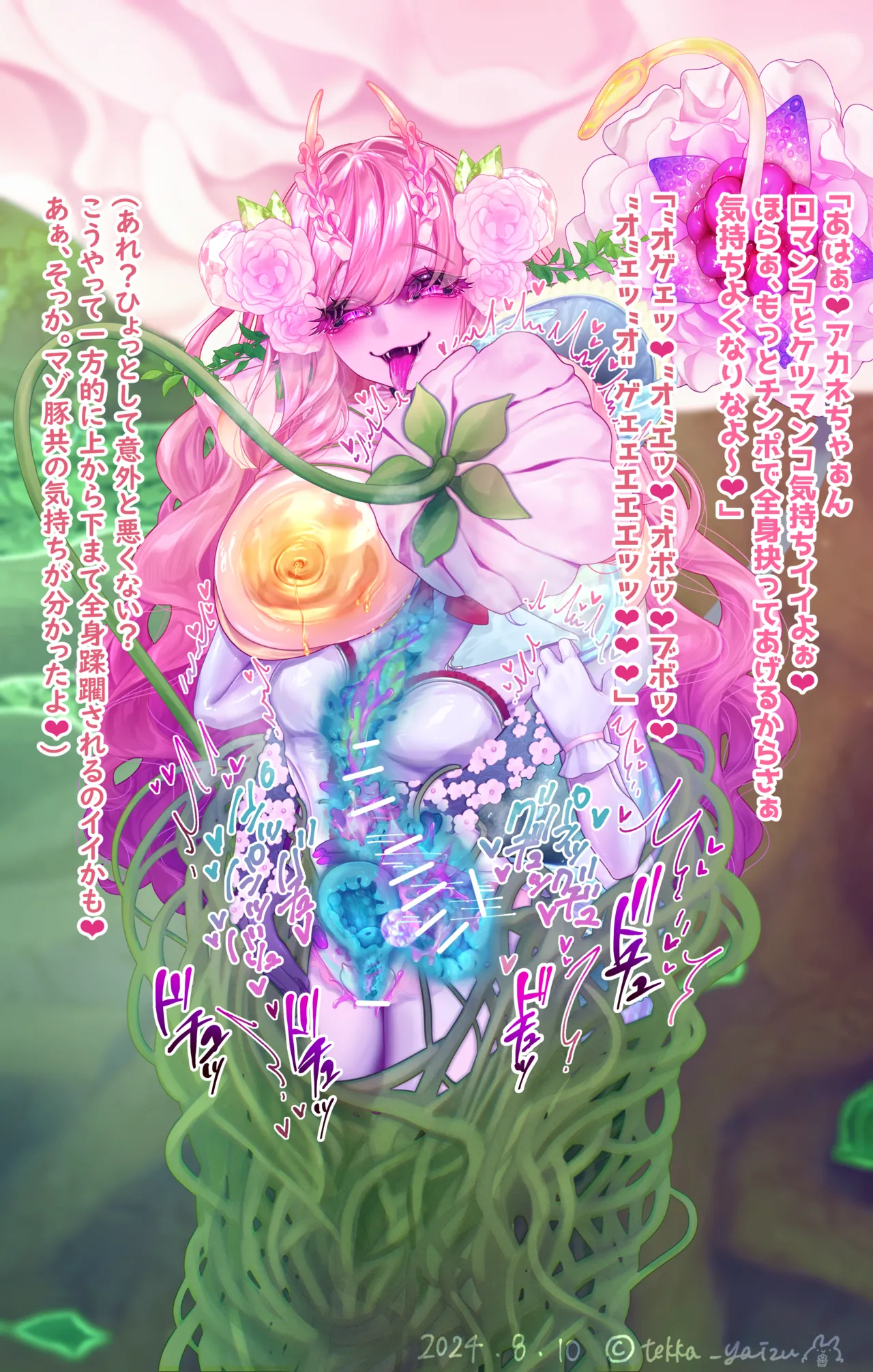 11話本編＋EX - page59