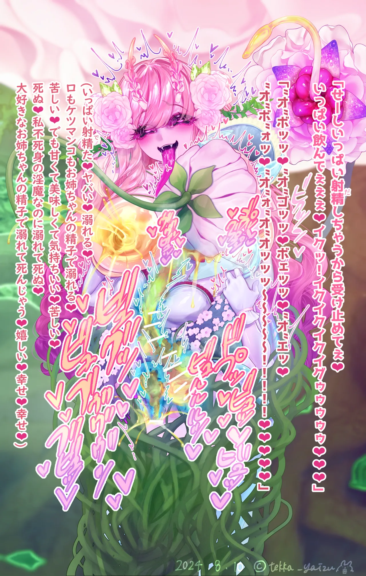 11話本編＋EX - page61