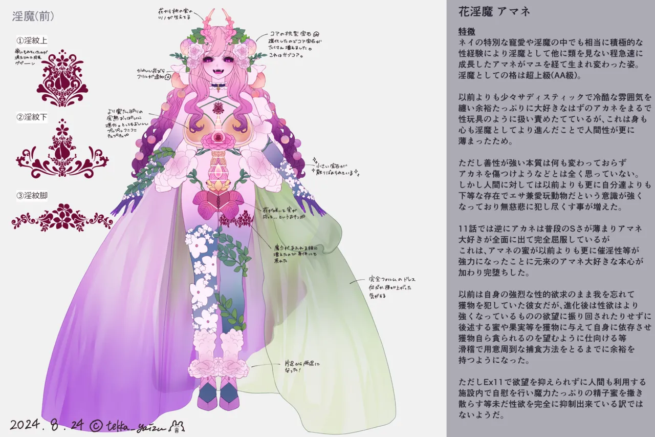11話本編＋EX - page64