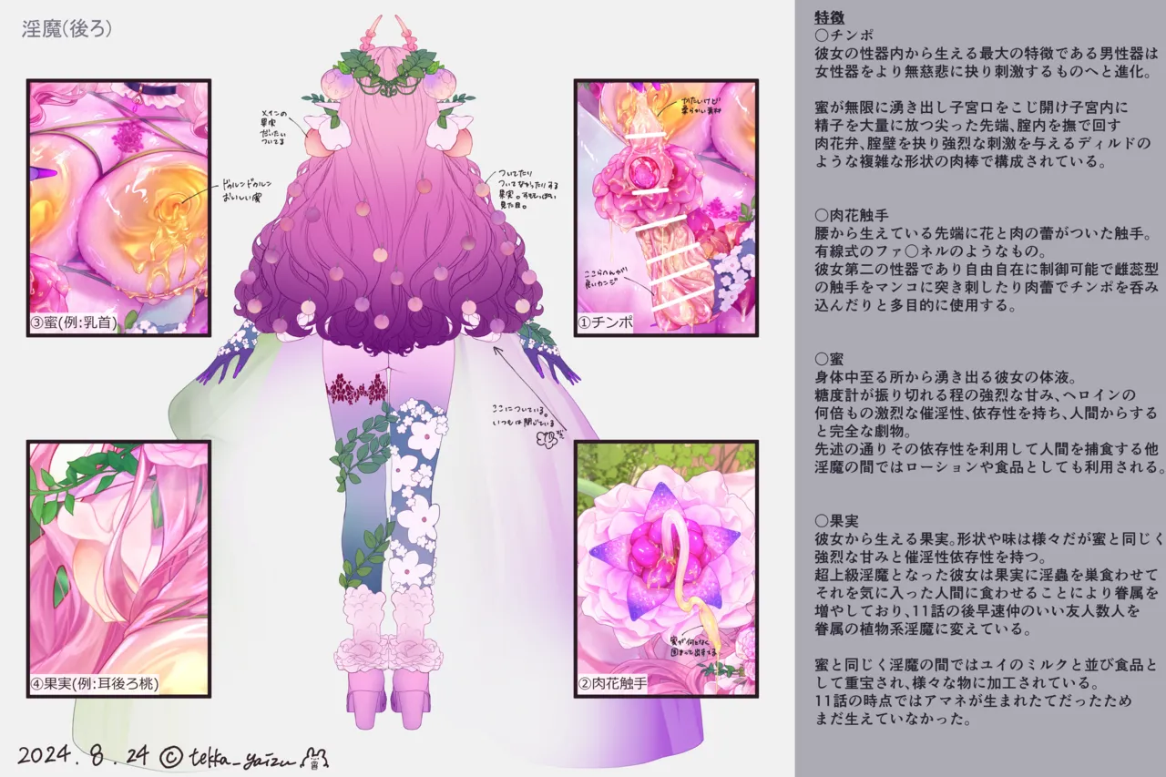 11話本編＋EX - page65