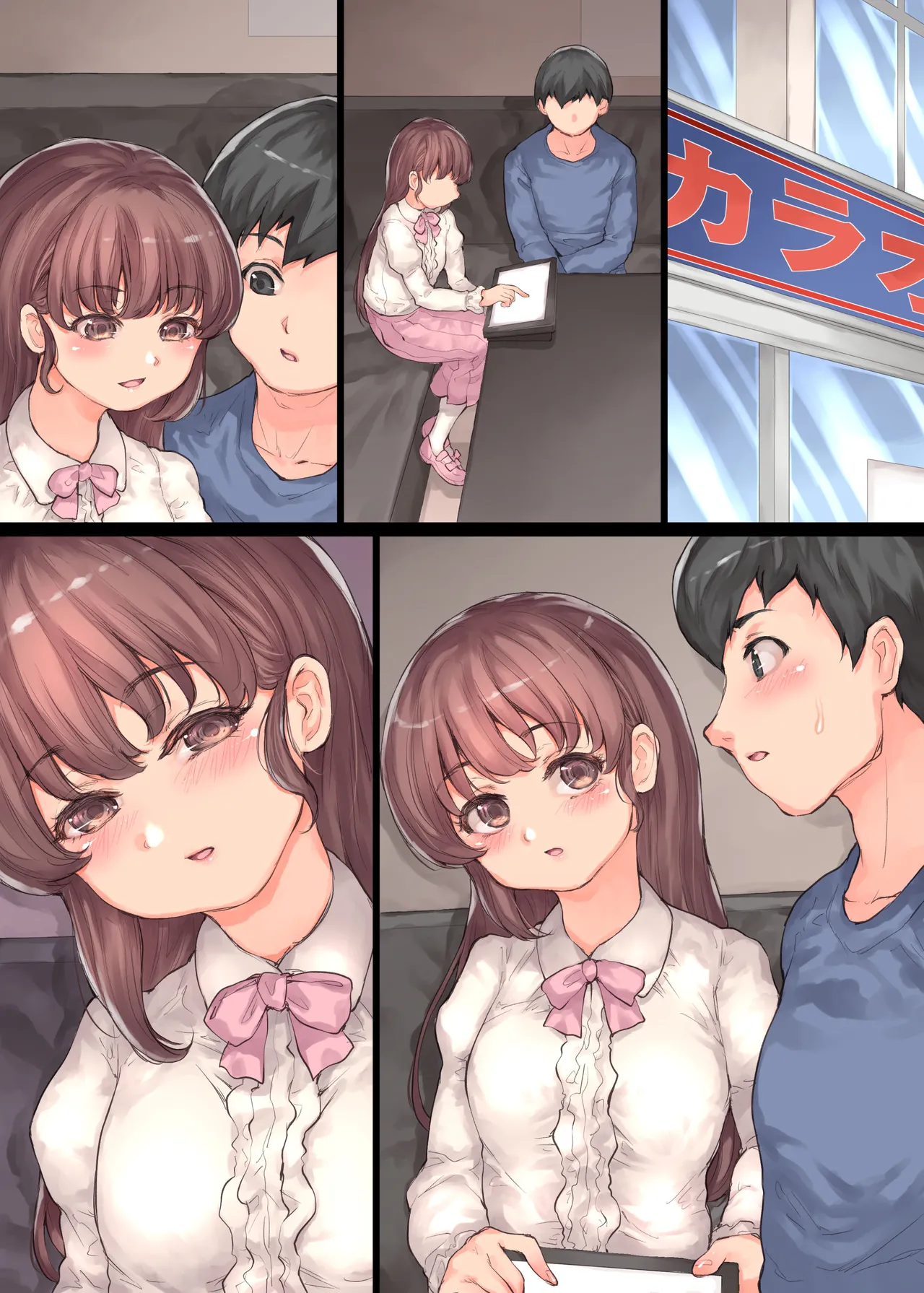 僕の彼女が犯された - page81