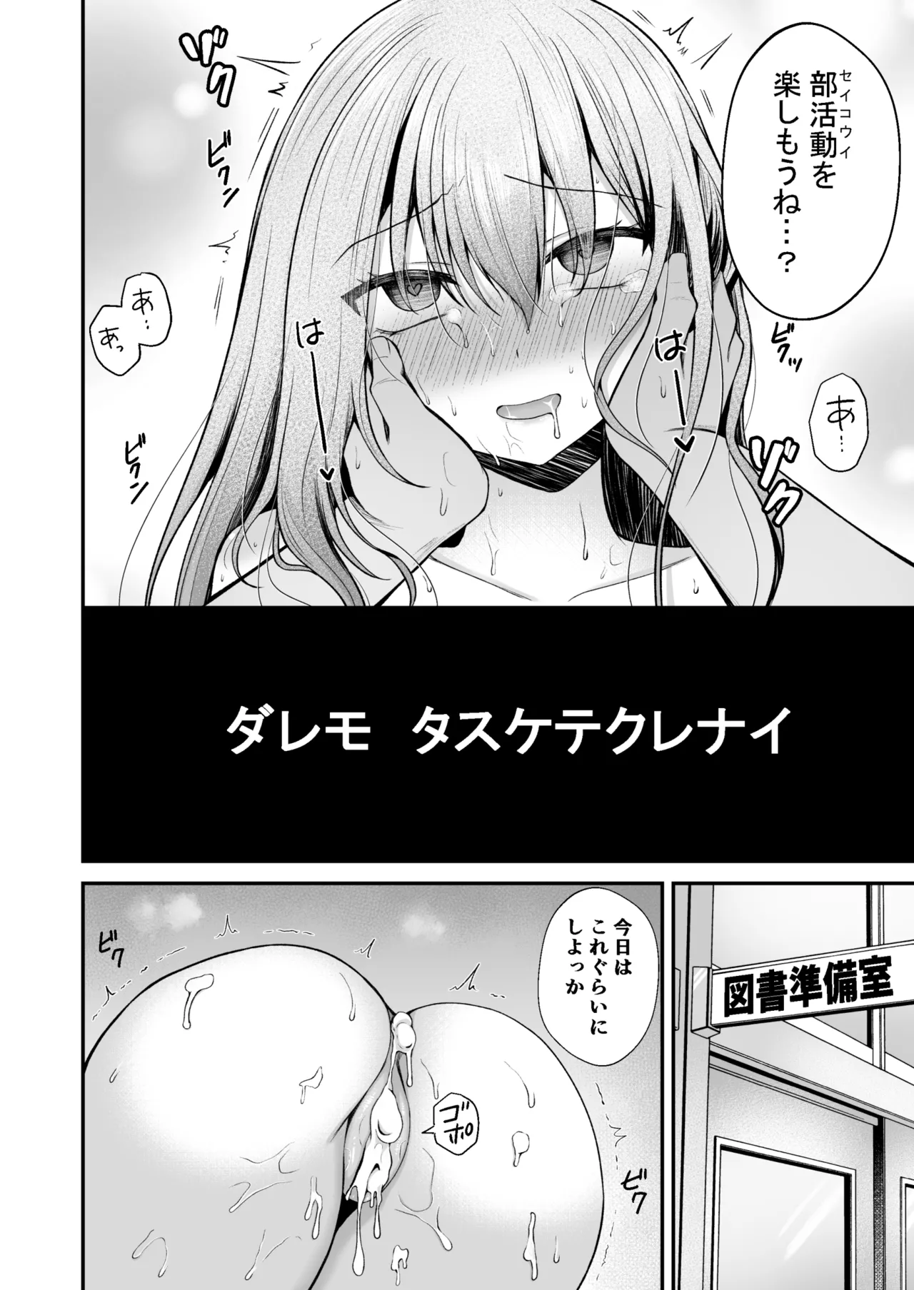 文学部のひよりちゃんはミンナノ雌 - page35