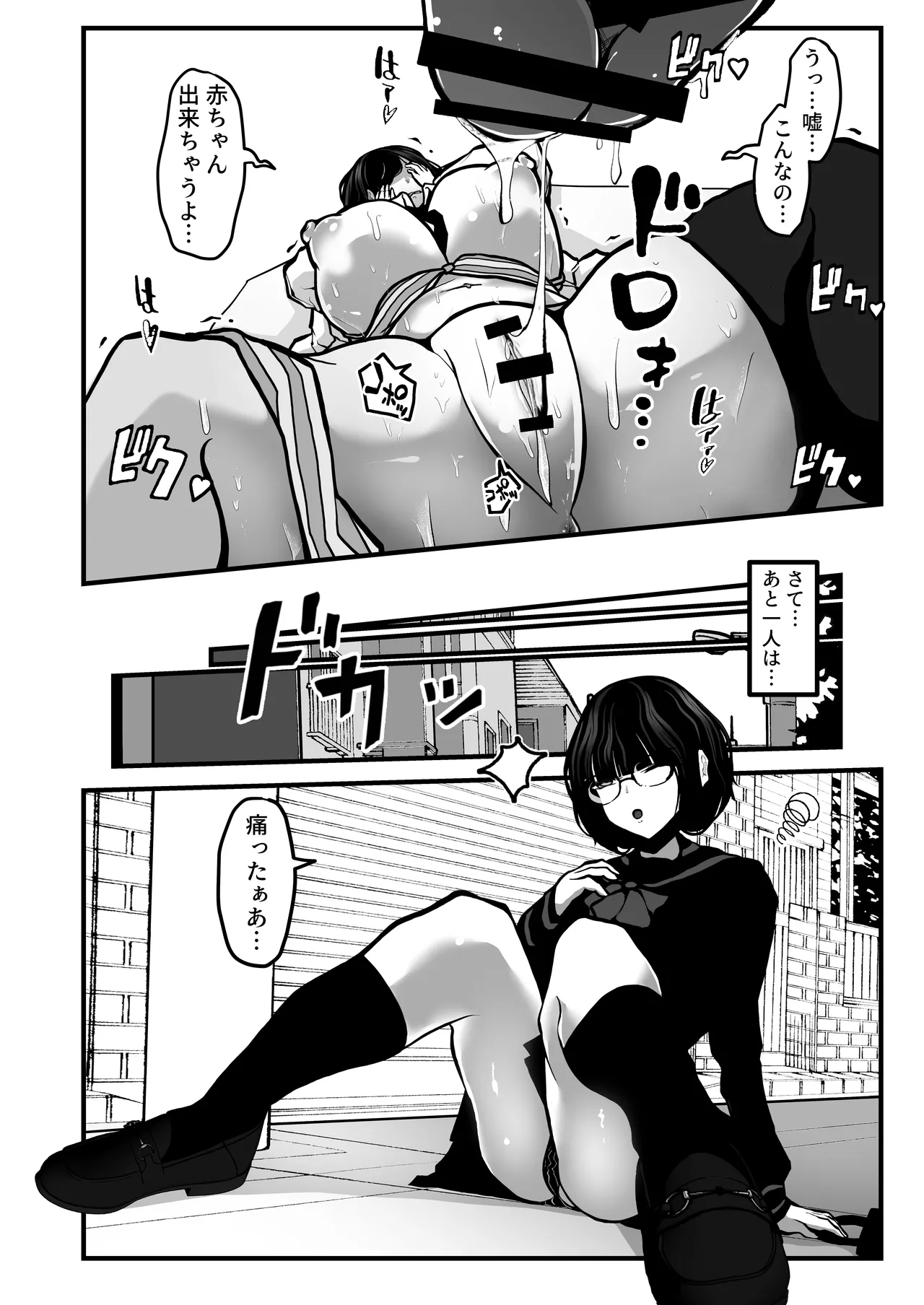 「なんでもいうこときく券」で好き放題してみた。 - page15