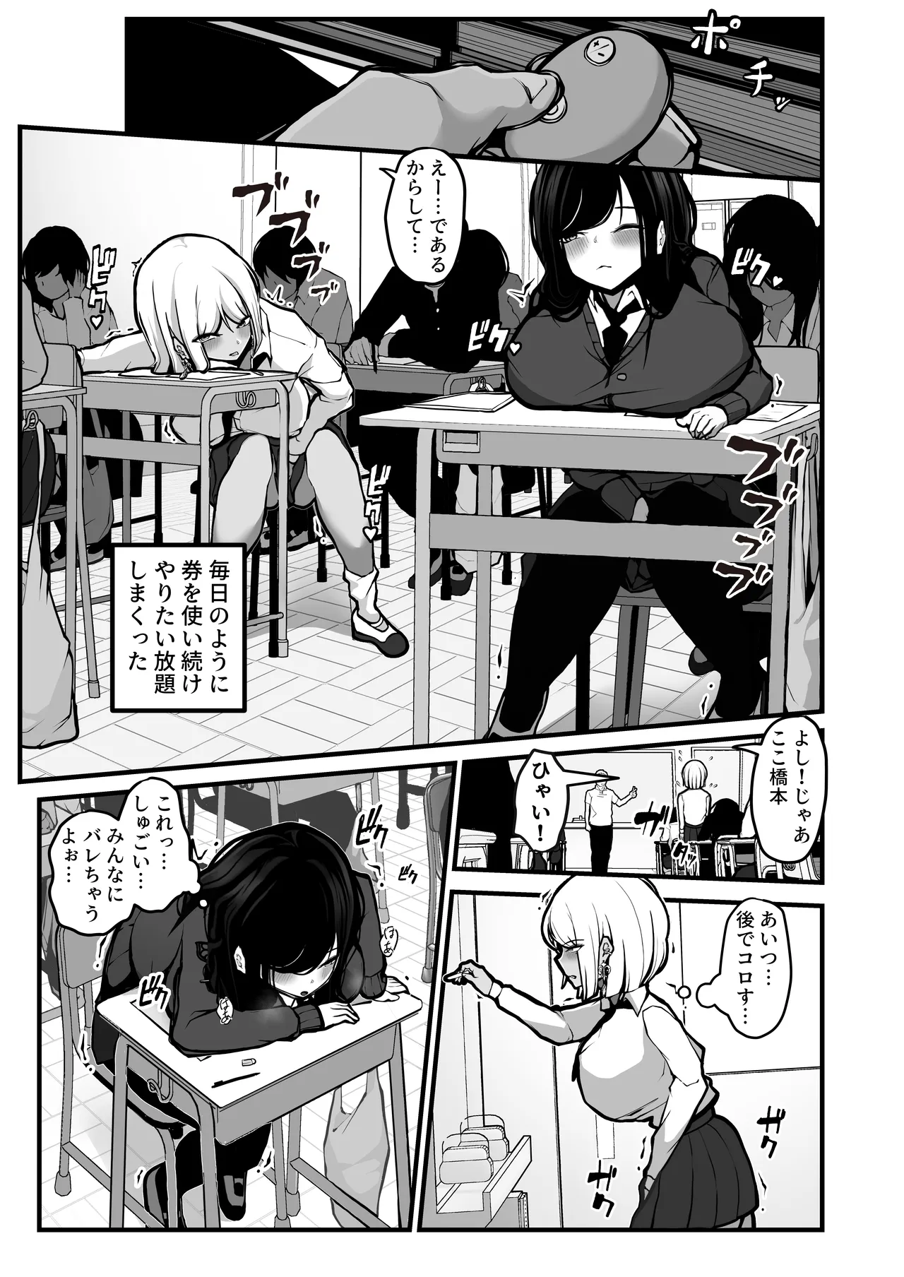 「なんでもいうこときく券」で好き放題してみた。 - page28